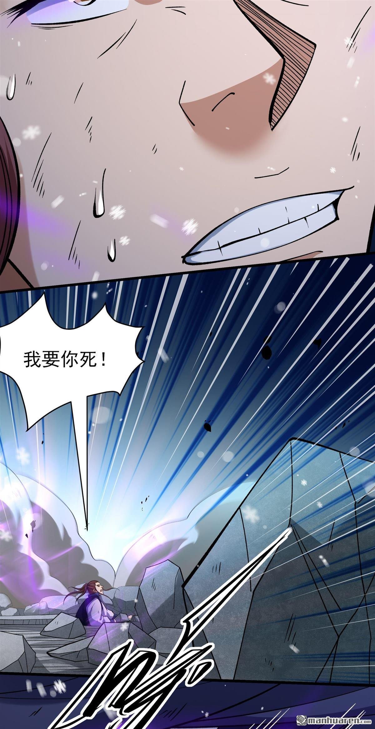 第1017回 武魂翻页（1）