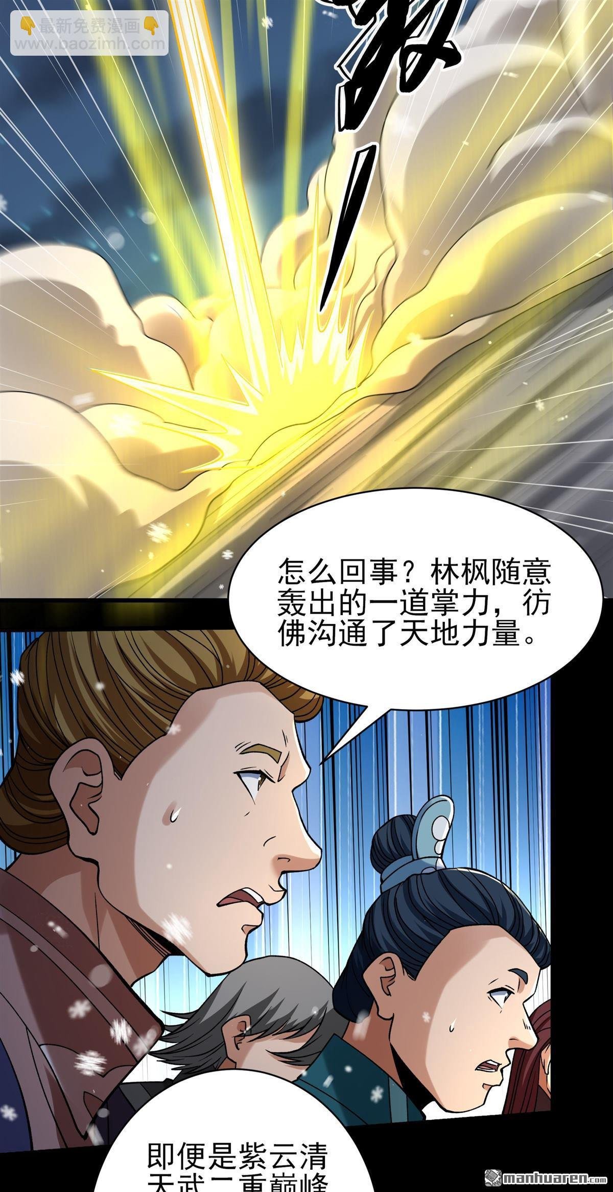 第1017回 武魂翻页（1）