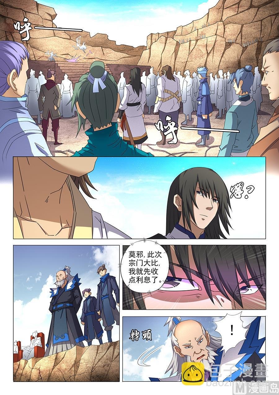 第35话 万众瞩目 1
