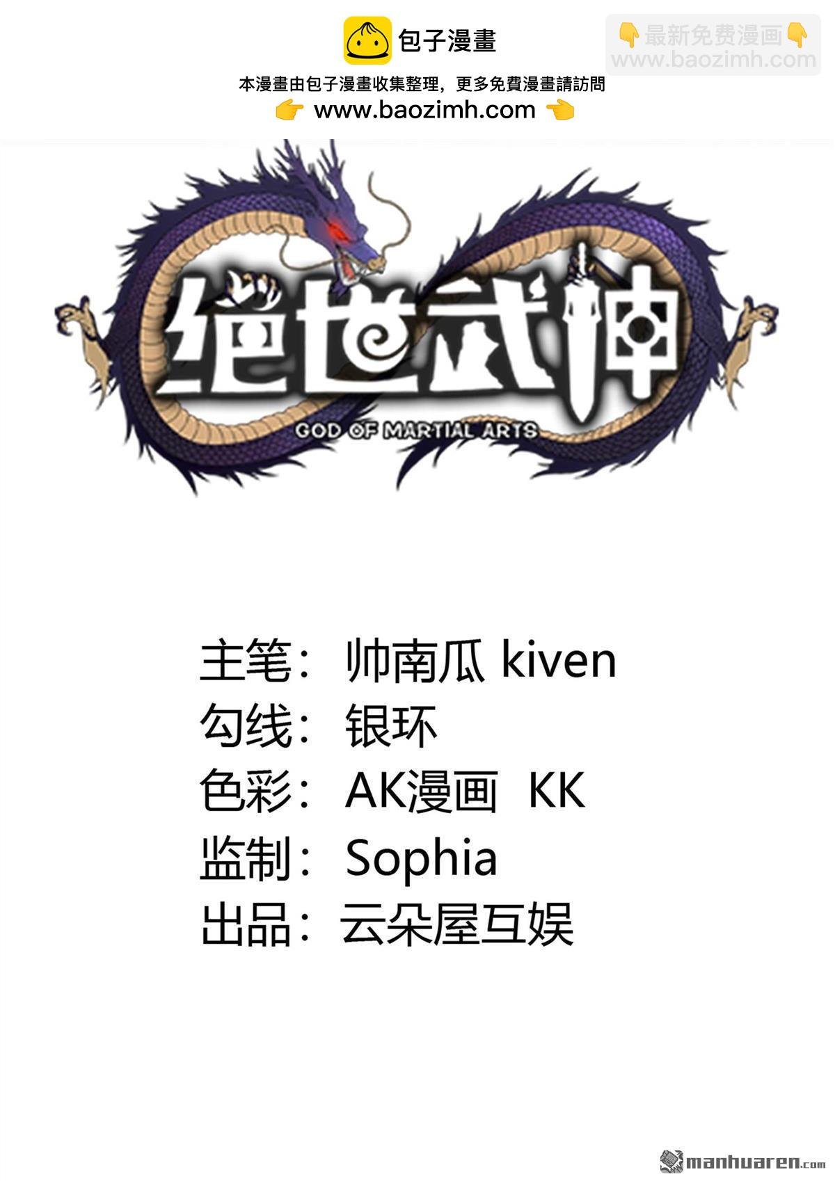 第1018回 武魂翻页（2）