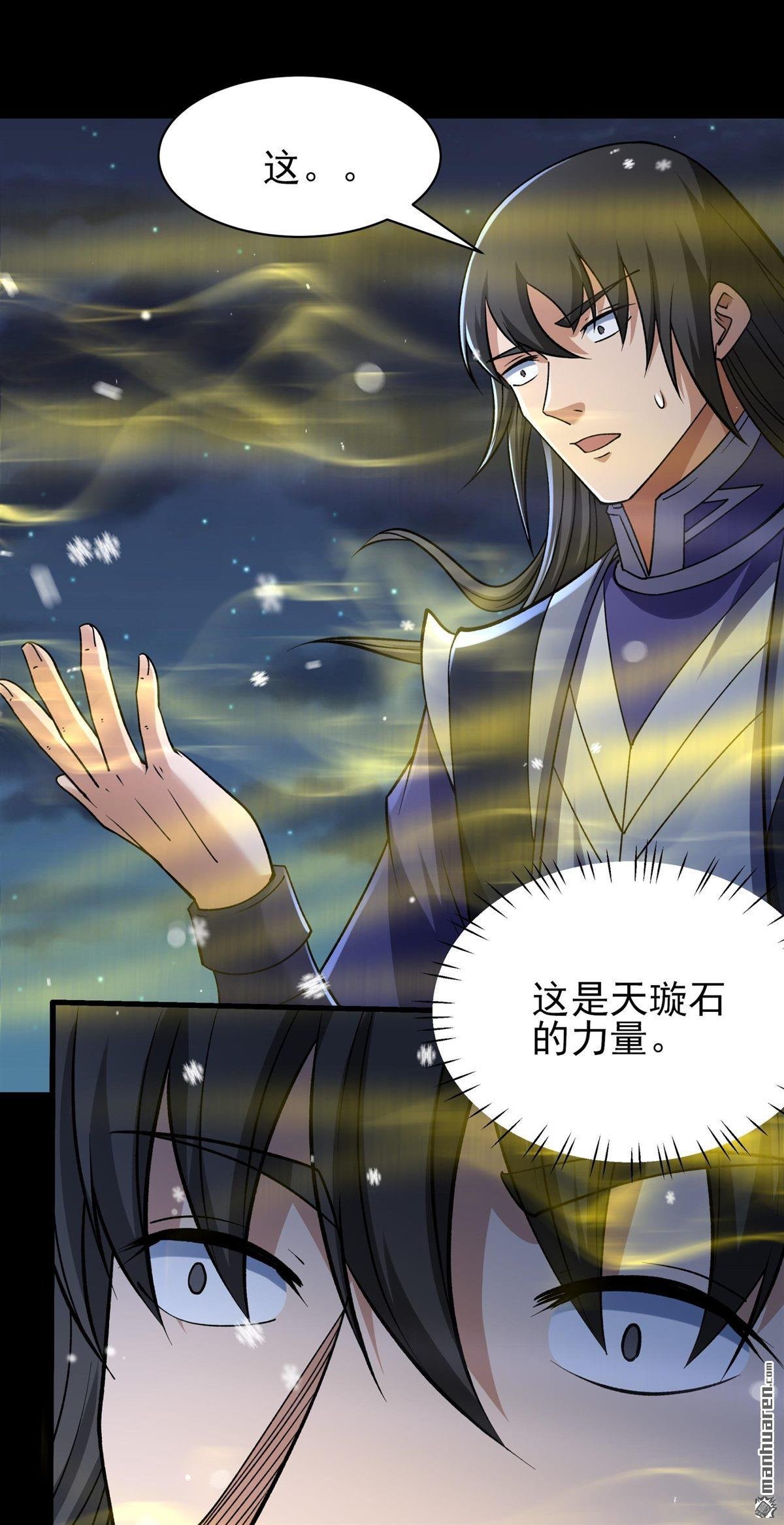 第1018回 武魂翻页（2）