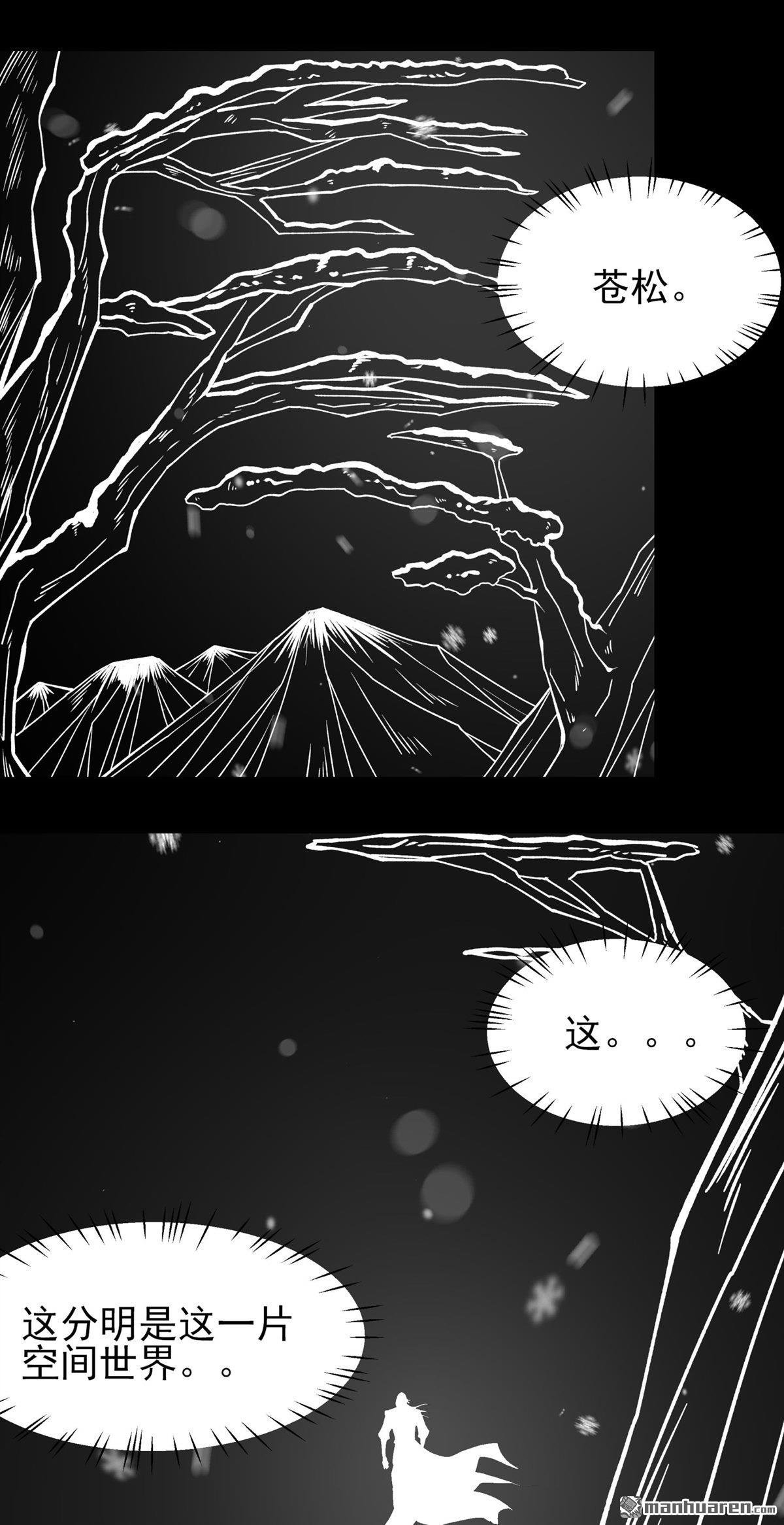 第1018回 武魂翻页（2）