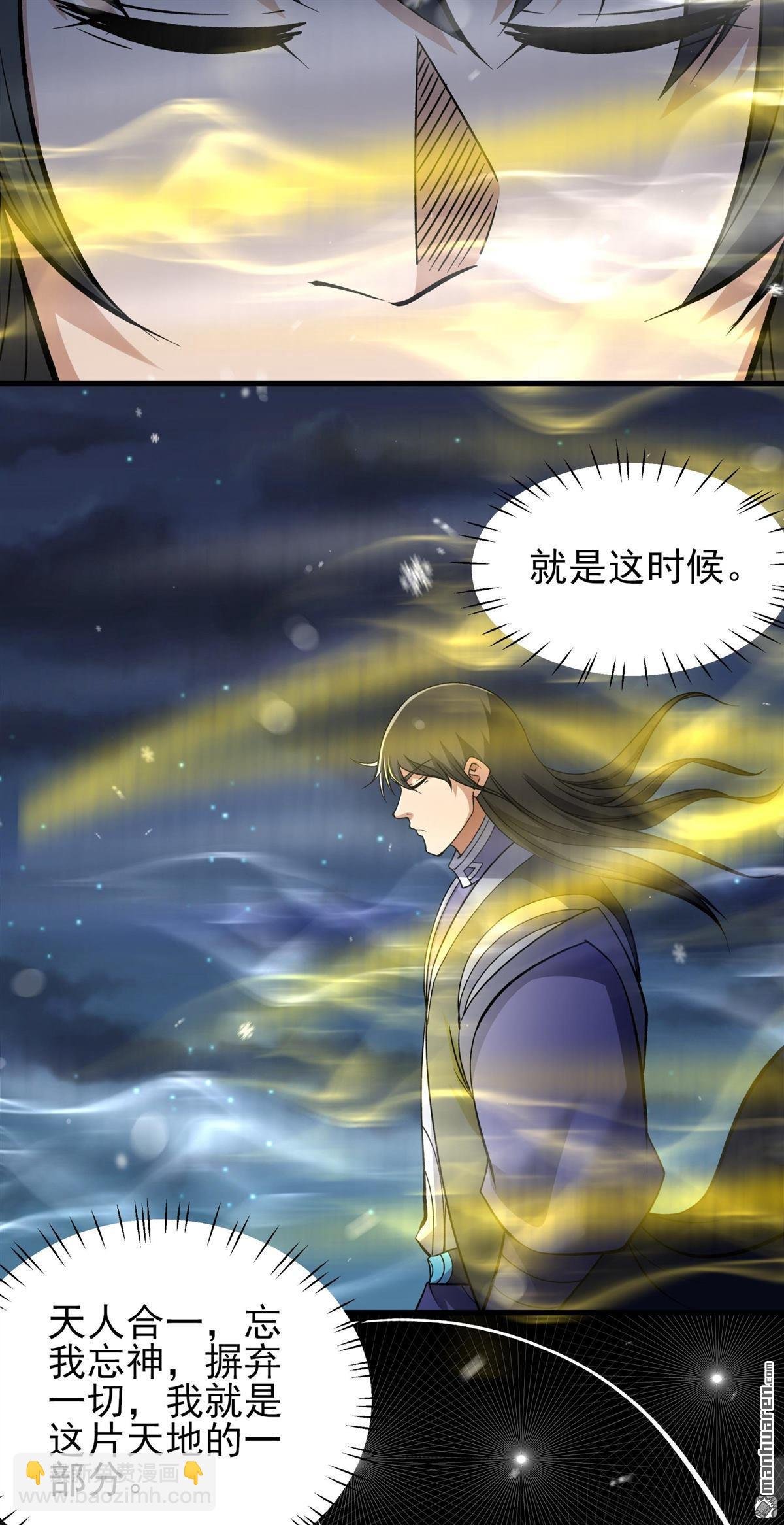 第1018回 武魂翻页（2）