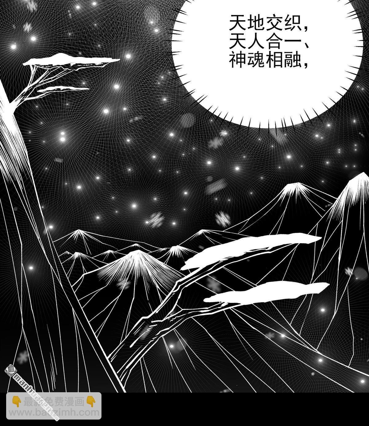 第1018回 武魂翻页（2）
