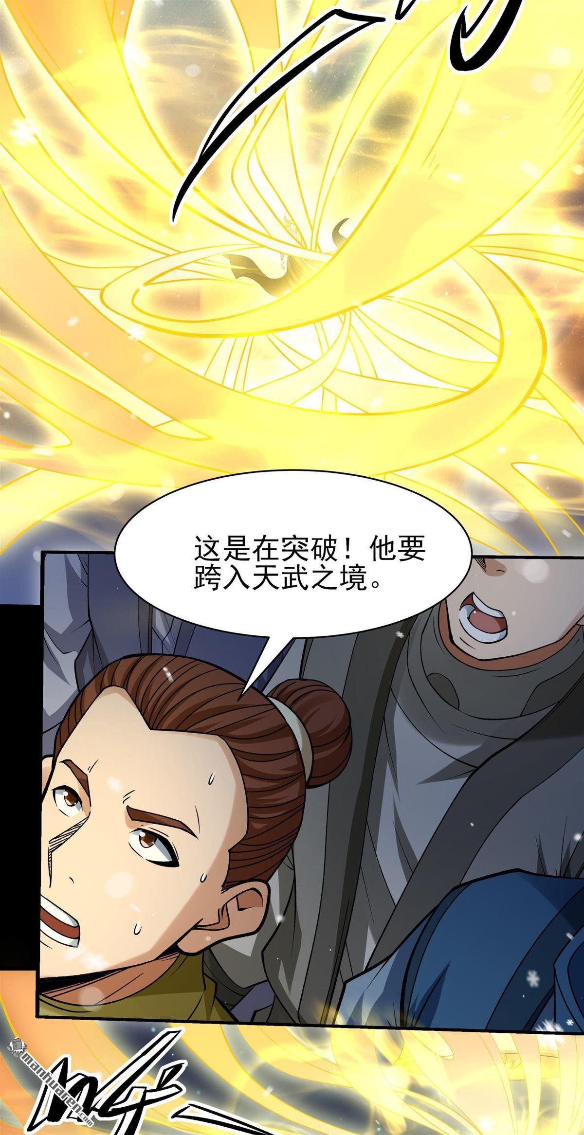 第1018回 武魂翻页（2）