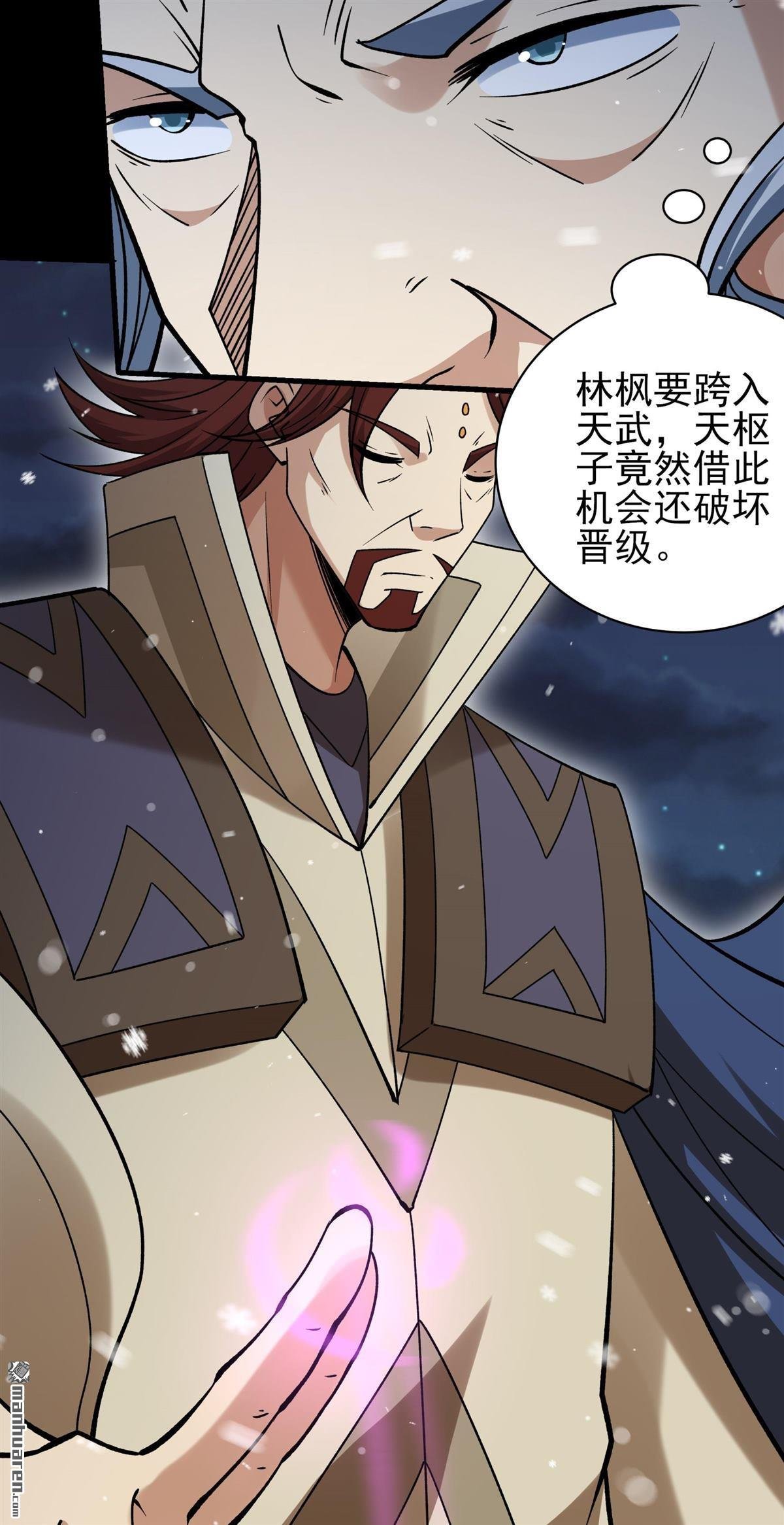 第1018回 武魂翻页（2）