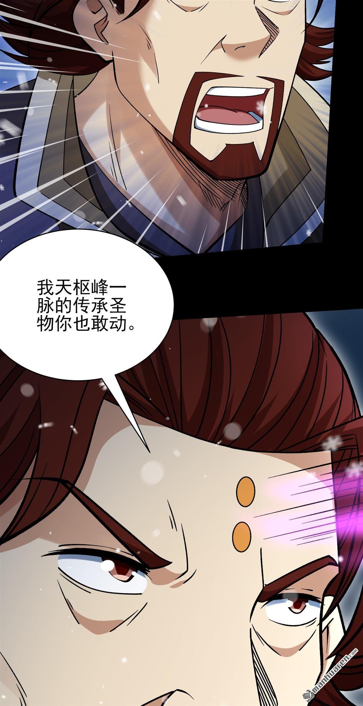 第1018回 武魂翻页（2）