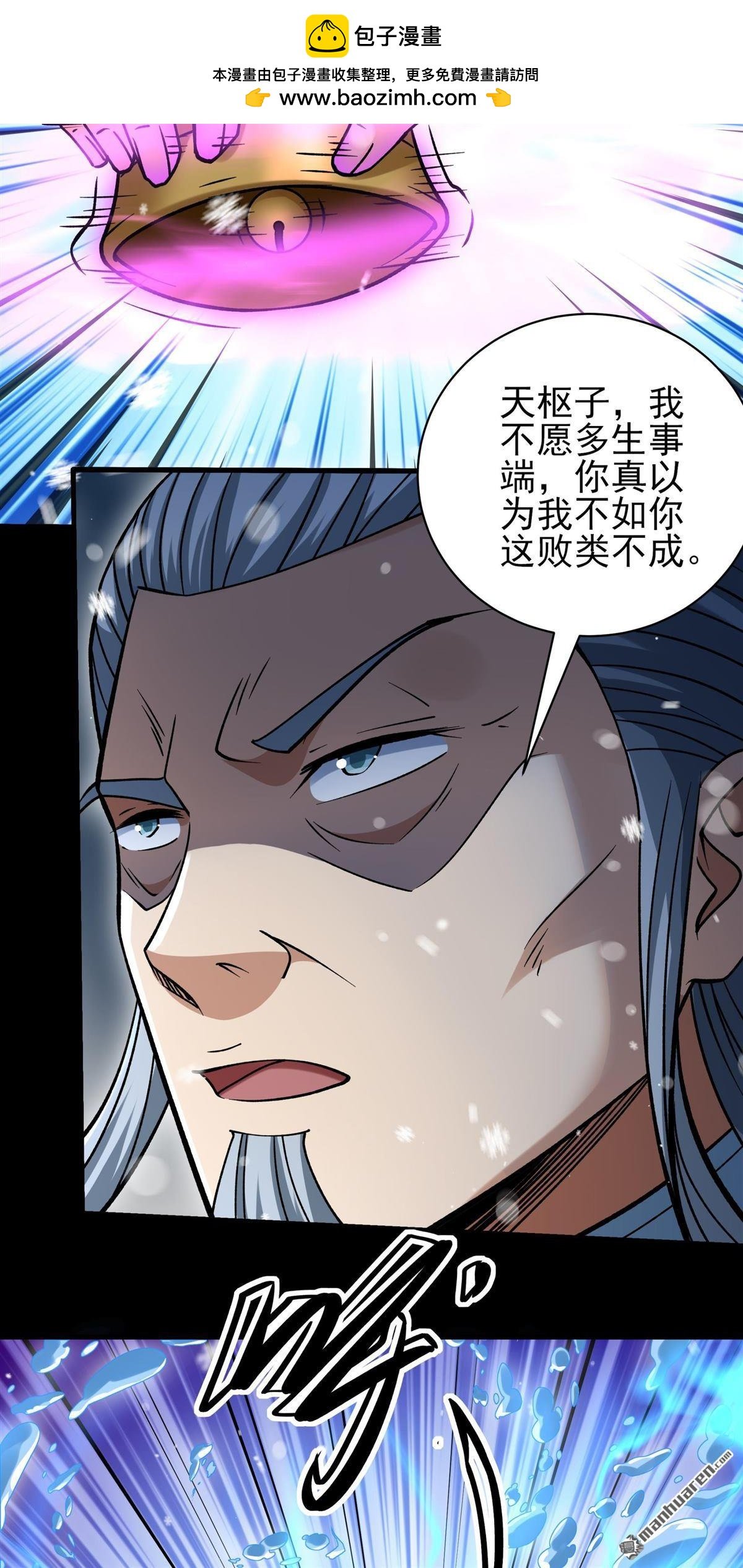 第1018回 武魂翻页（2）