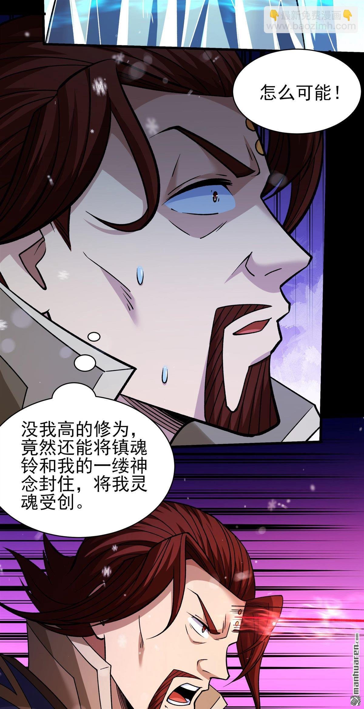 第1019回 武魂翻页（3）