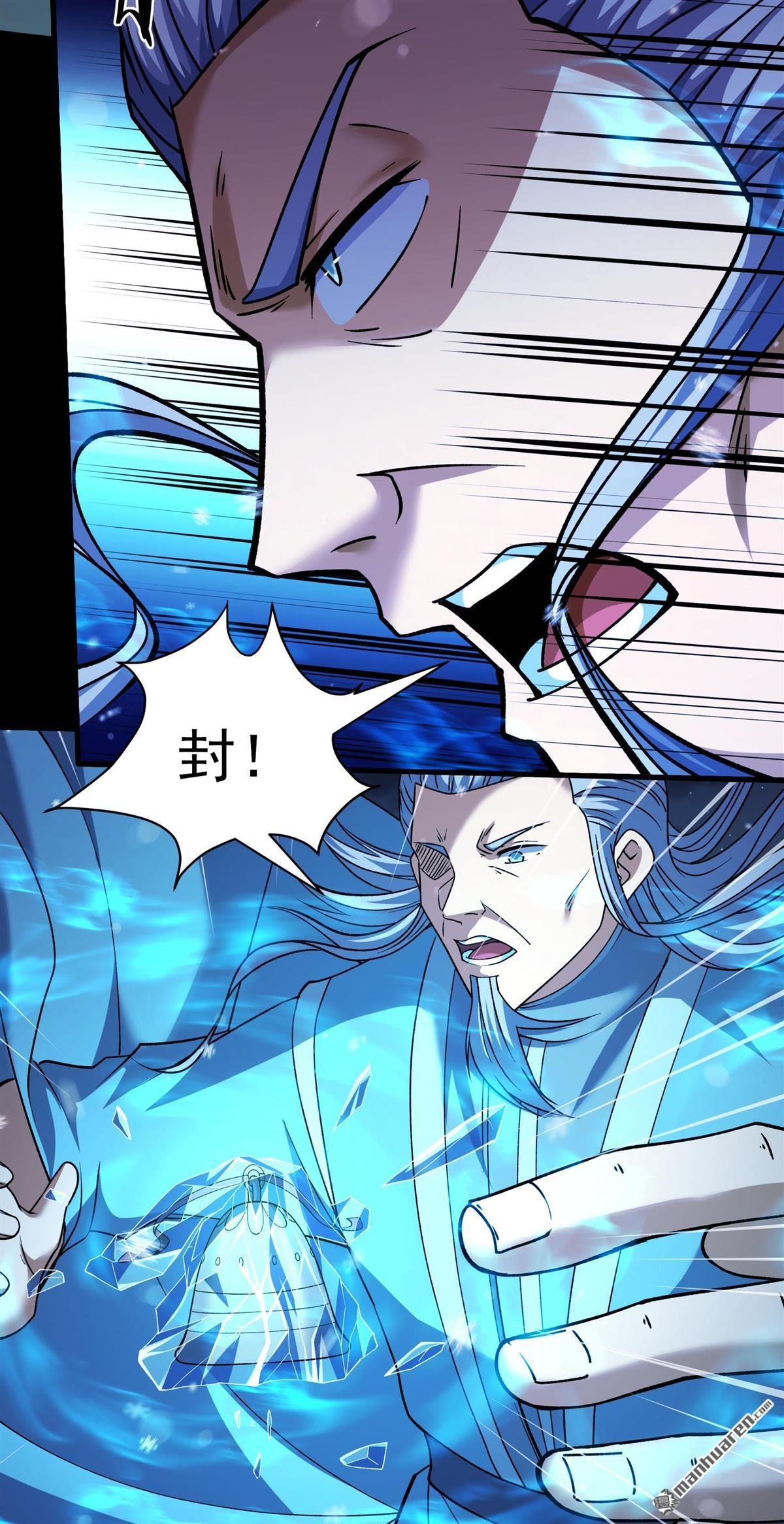 第1019回 武魂翻页（3）