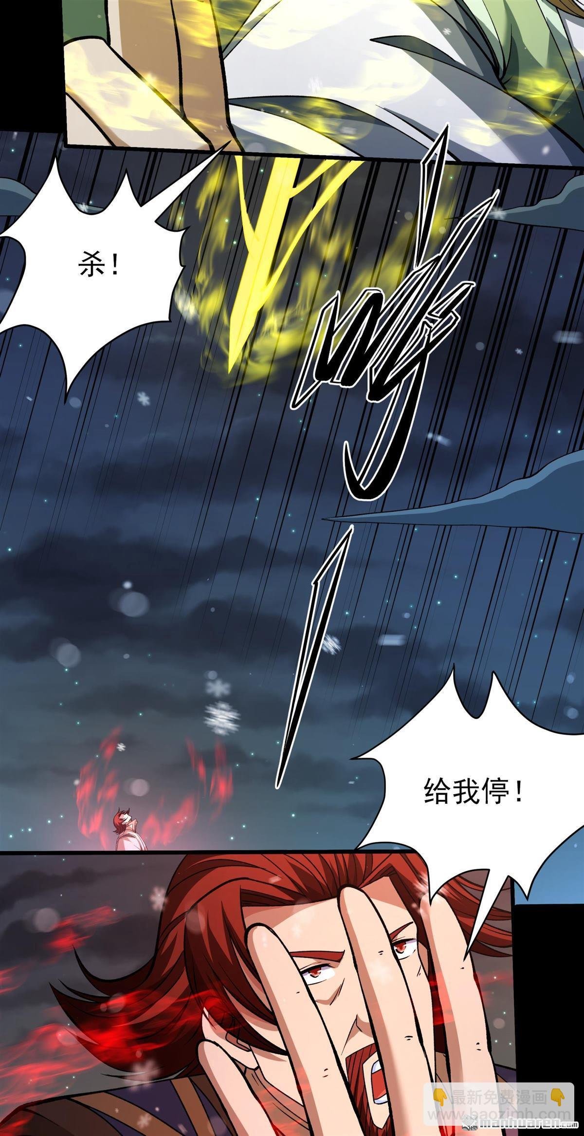 第1019回 武魂翻页（3）