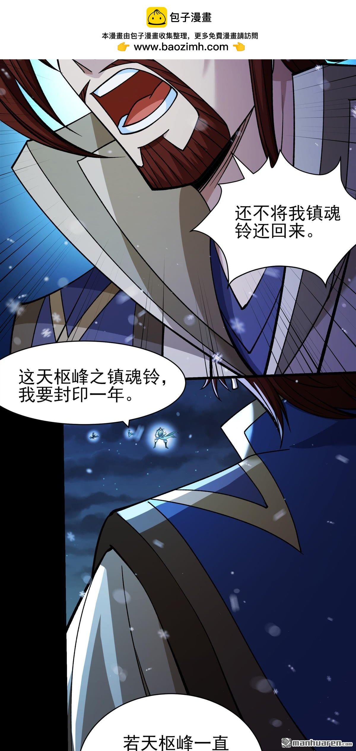第1019回 武魂翻页（3）