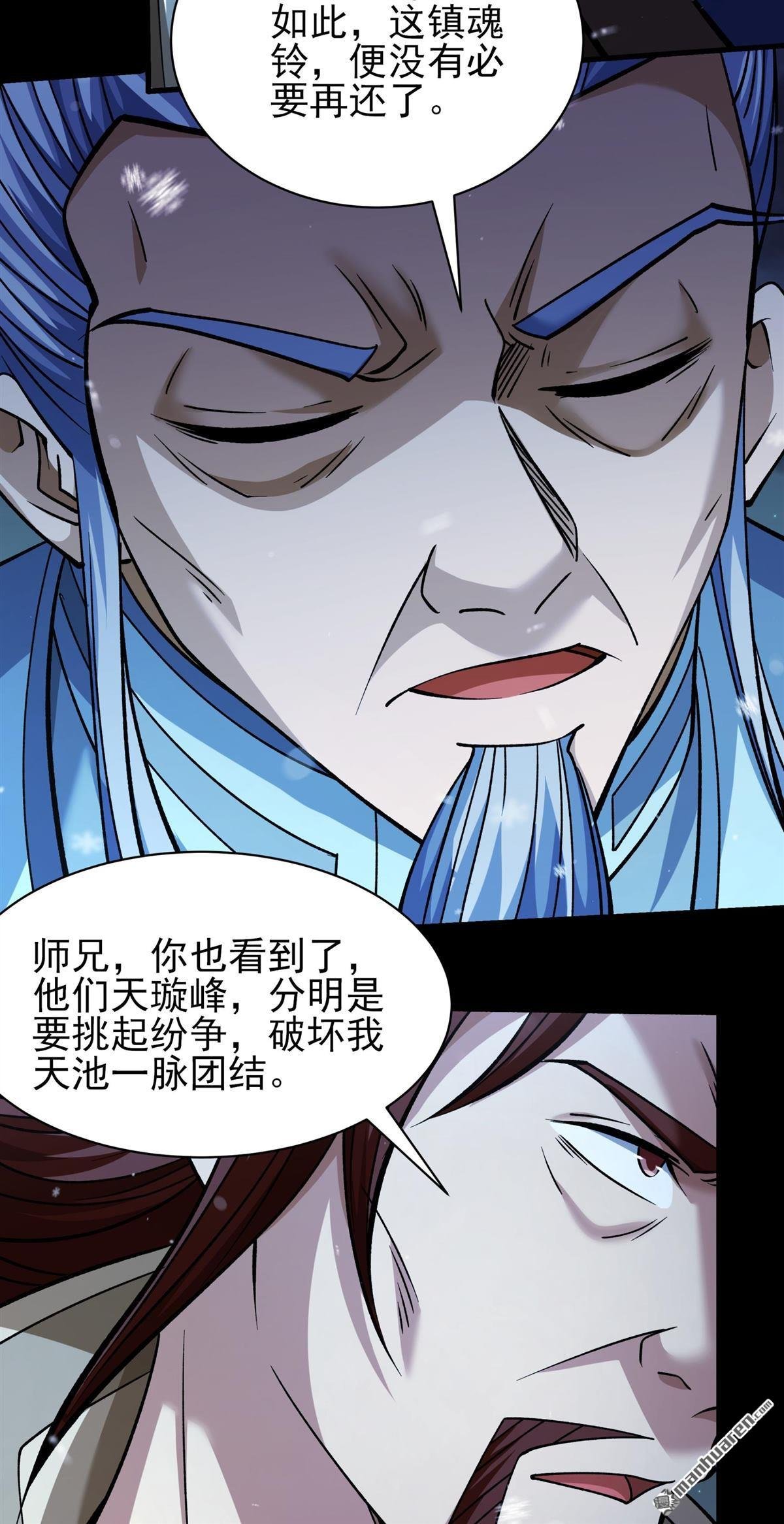 第1019回 武魂翻页（3）