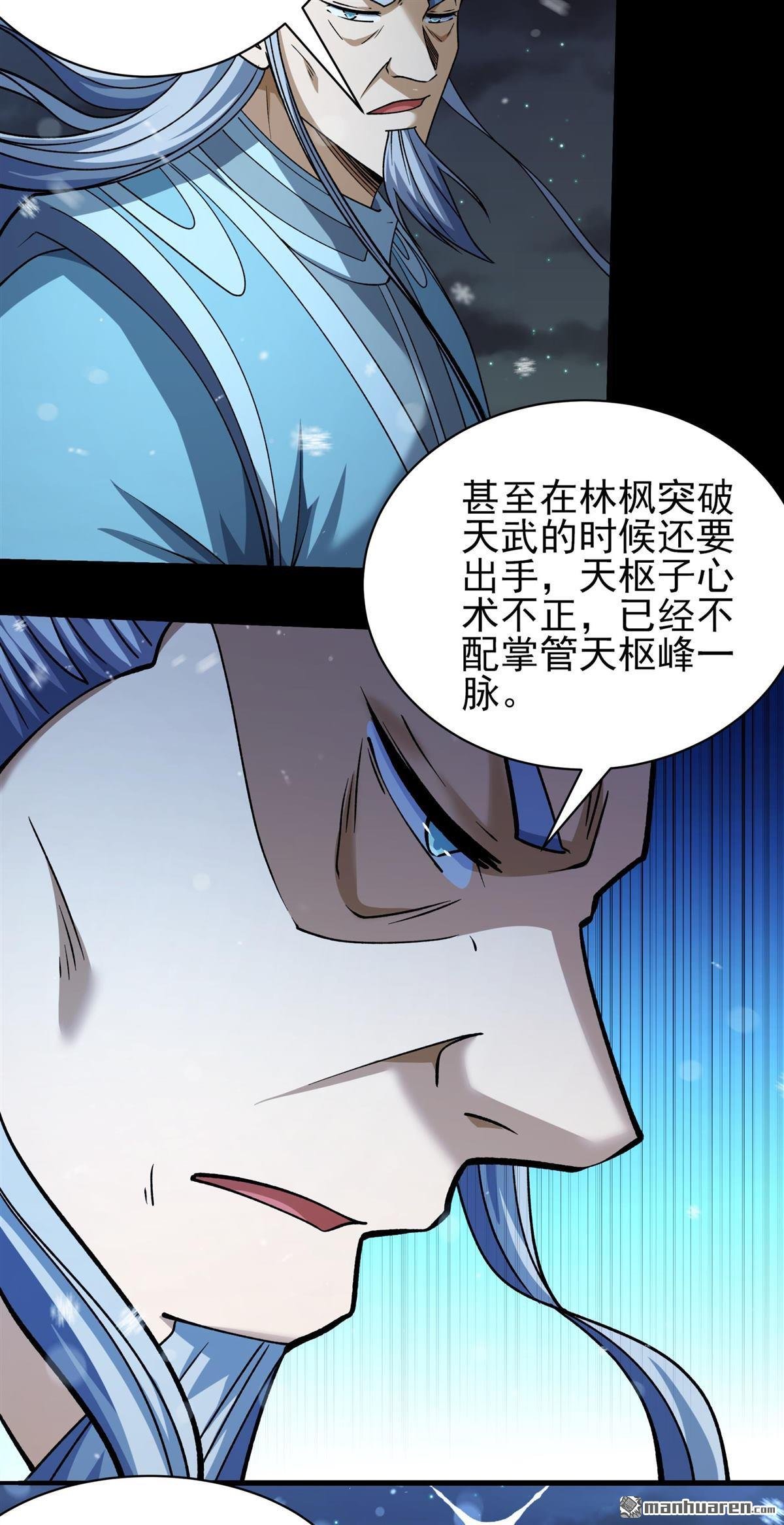 第1019回 武魂翻页（3）