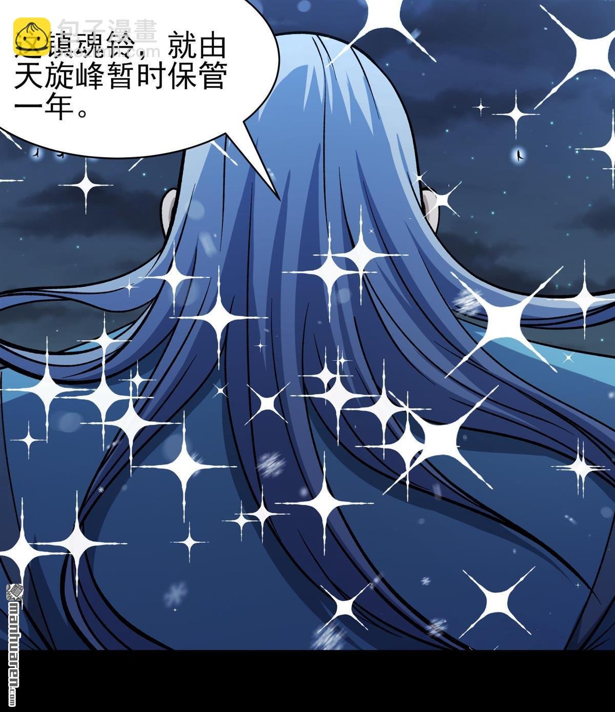 第1019回 武魂翻页（3）