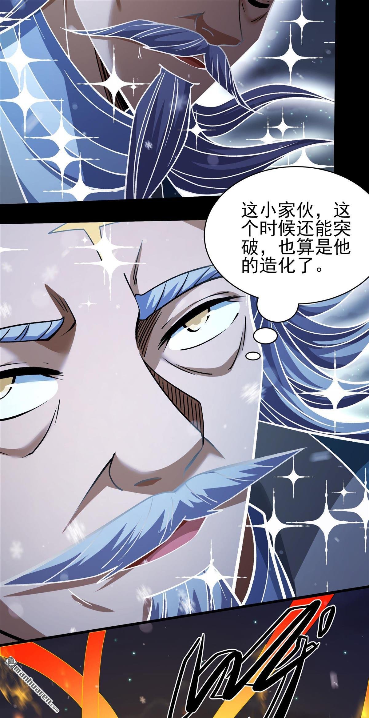 第1019回 武魂翻页（3）