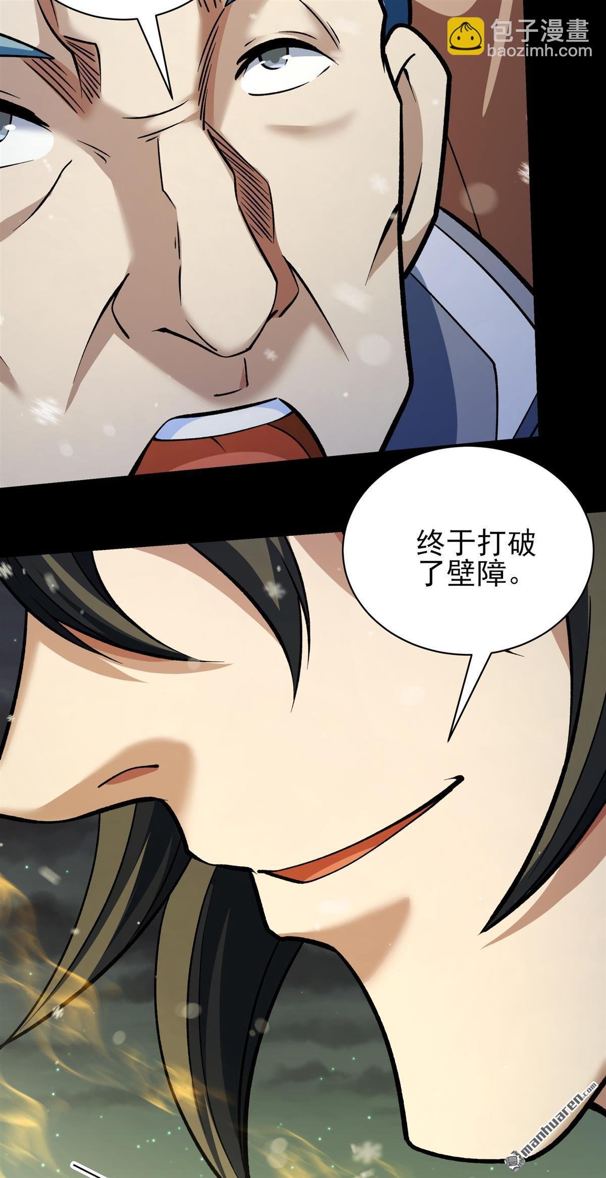 第1019回 武魂翻页（3）