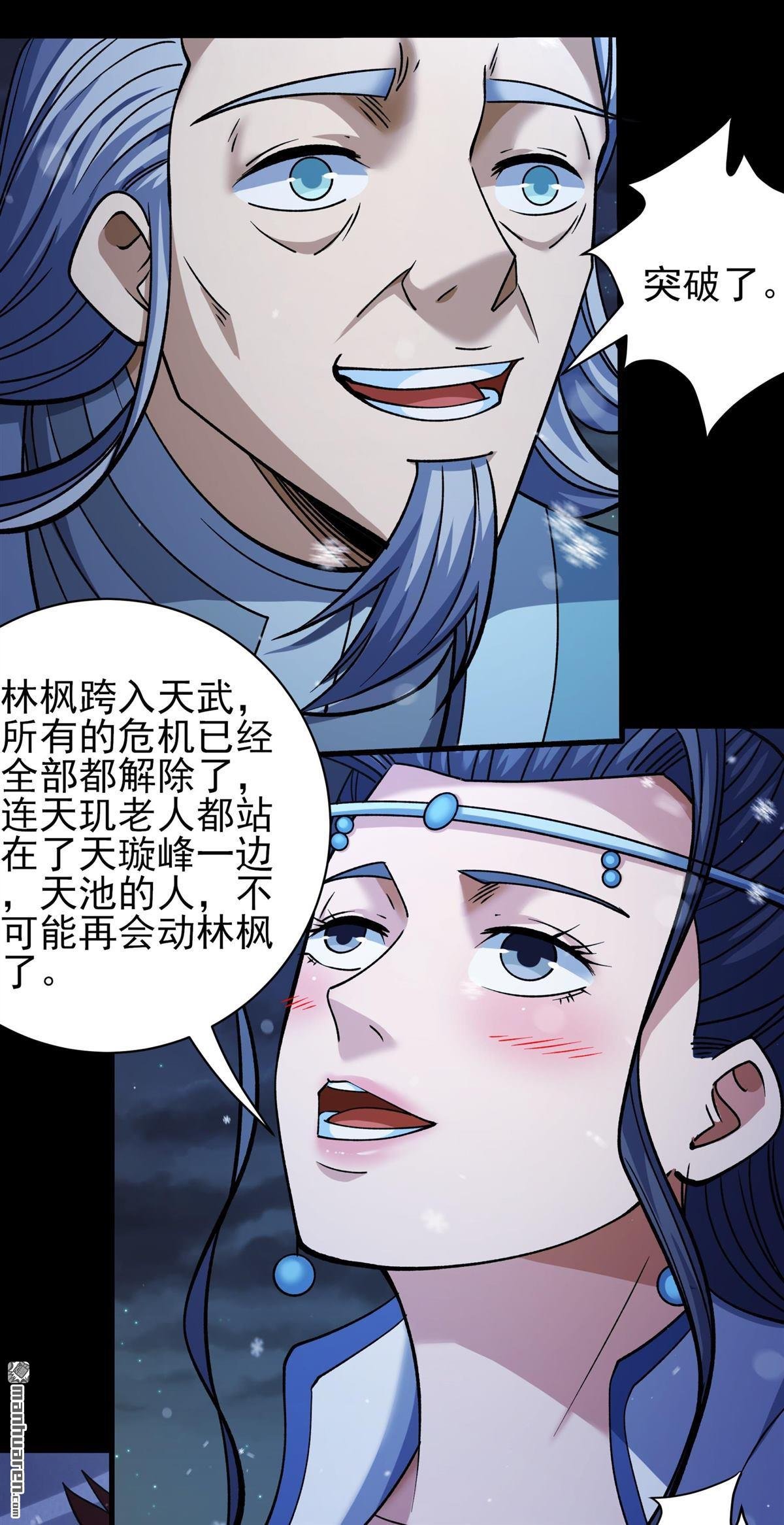 第1020回 狂虐天才（1）