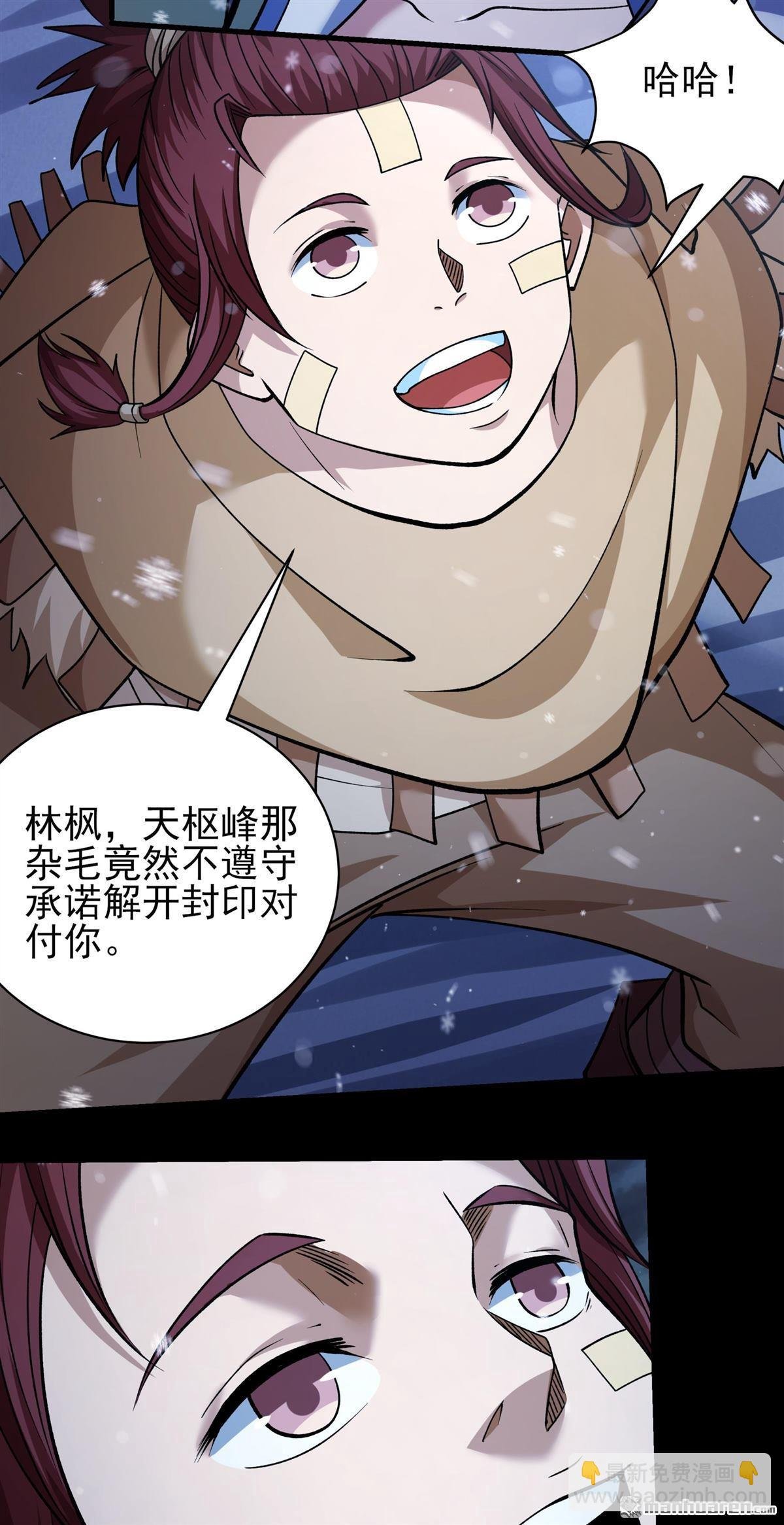 第1020回 狂虐天才（1）