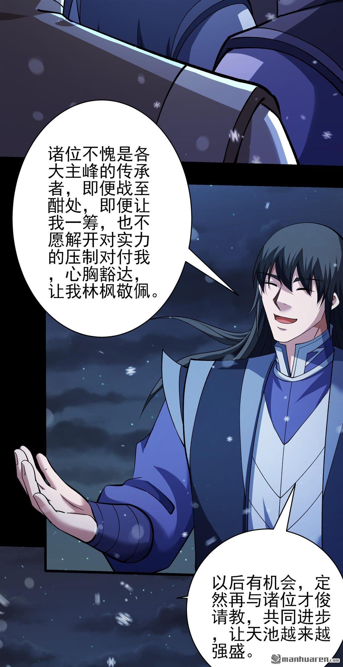 第1020回 狂虐天才（1）