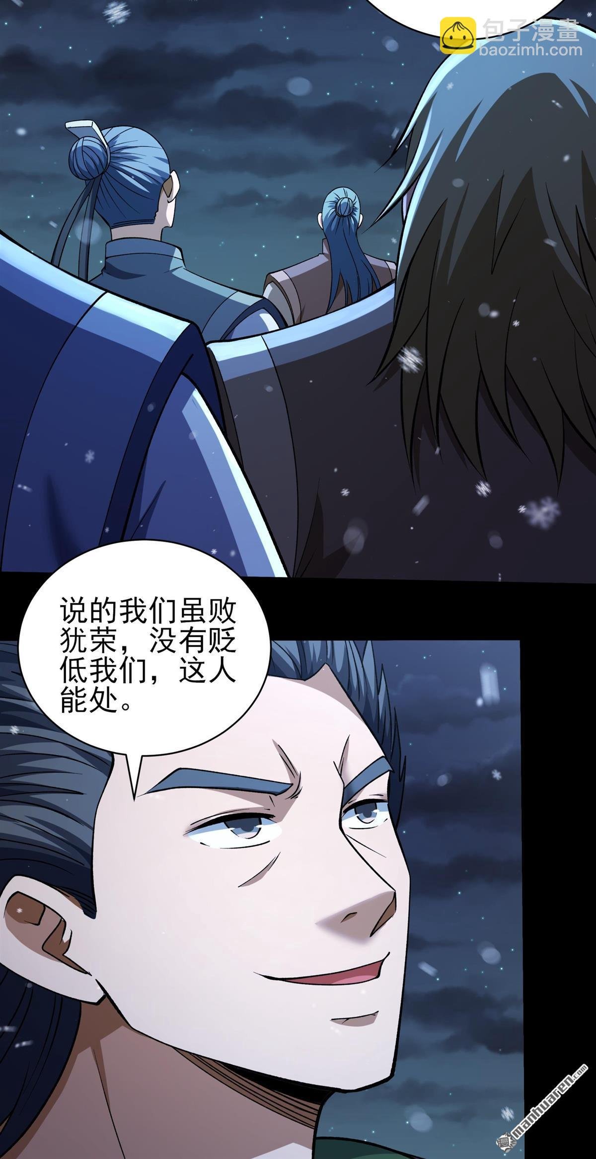 第1020回 狂虐天才（1）