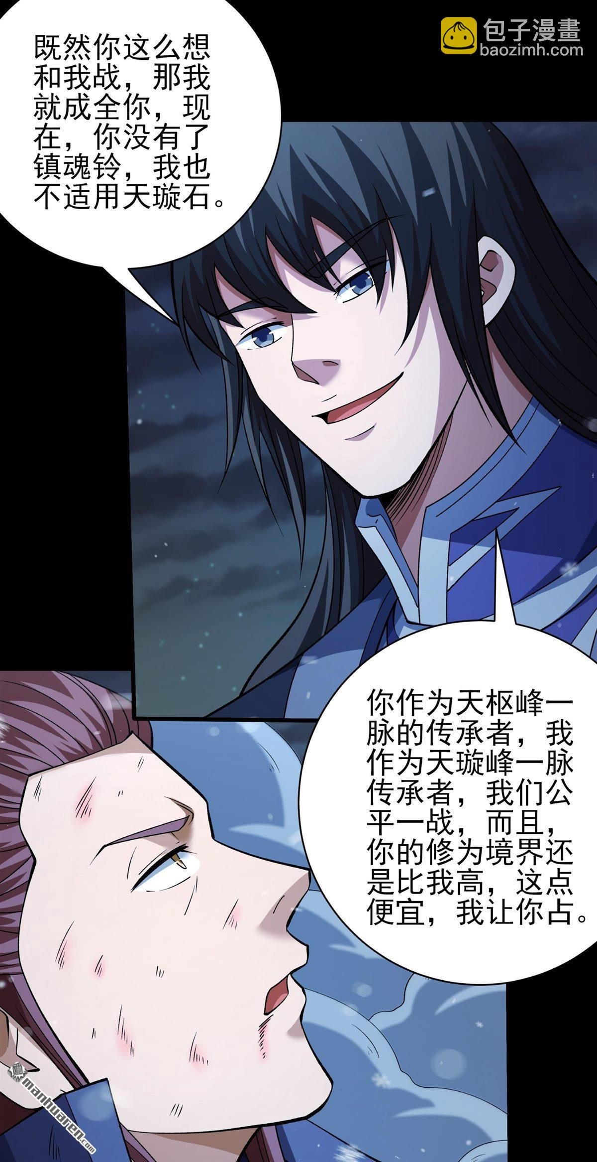 第1020回 狂虐天才（1）