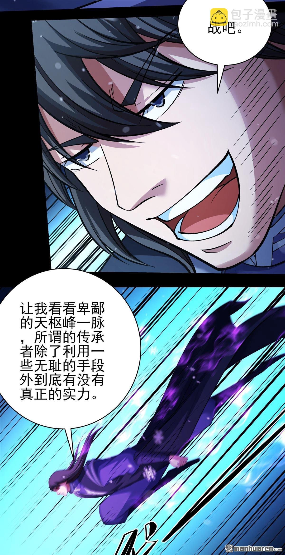 第1020回 狂虐天才（1）
