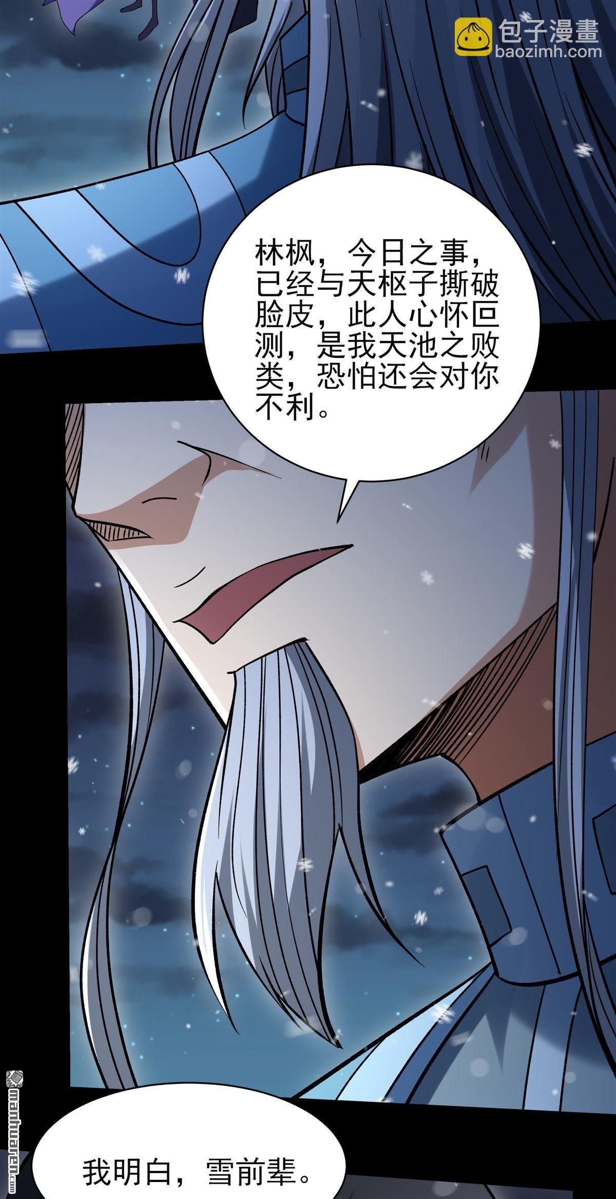第1021回 狂虐天才（2）