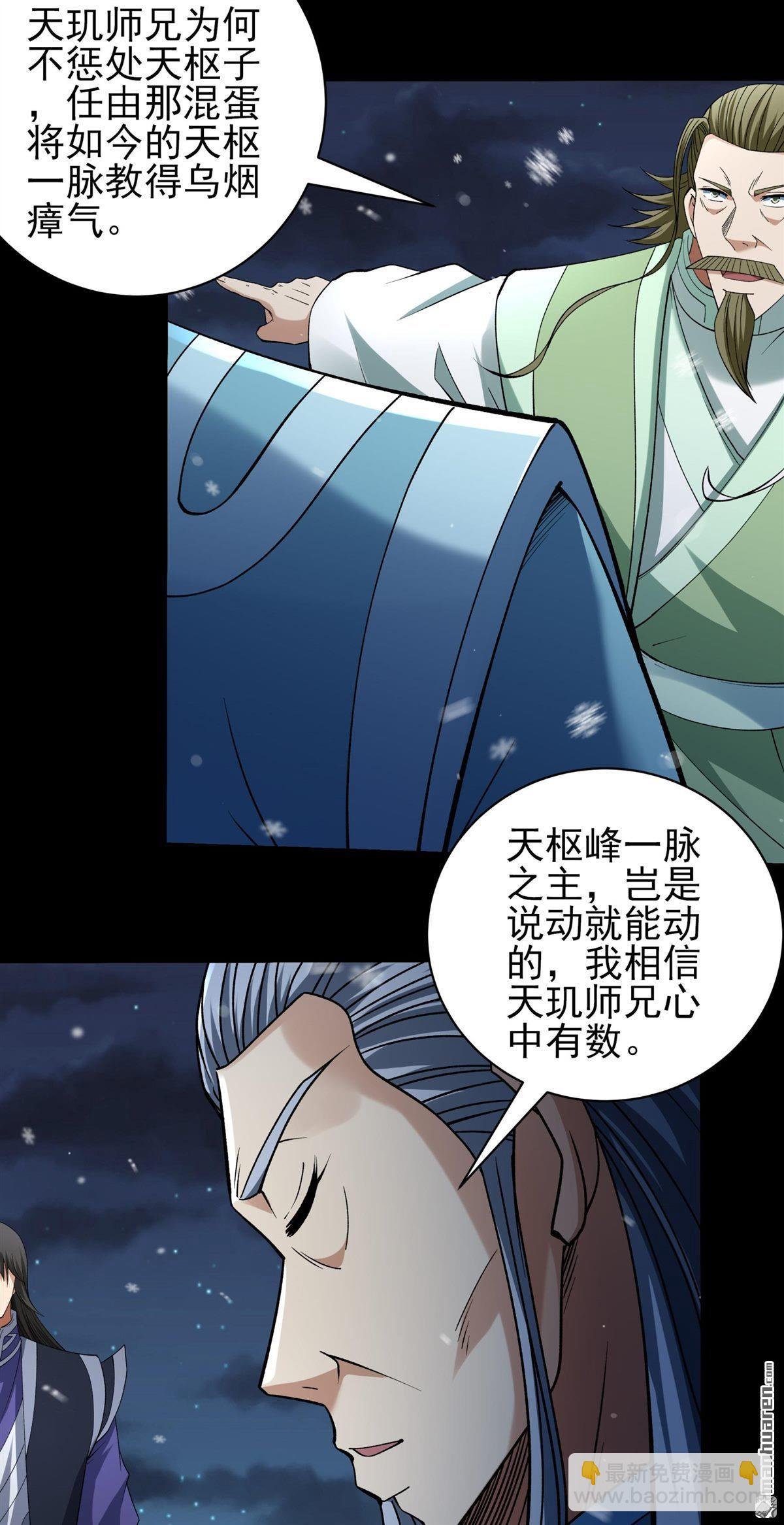 第1022回 狂虐天才（3）