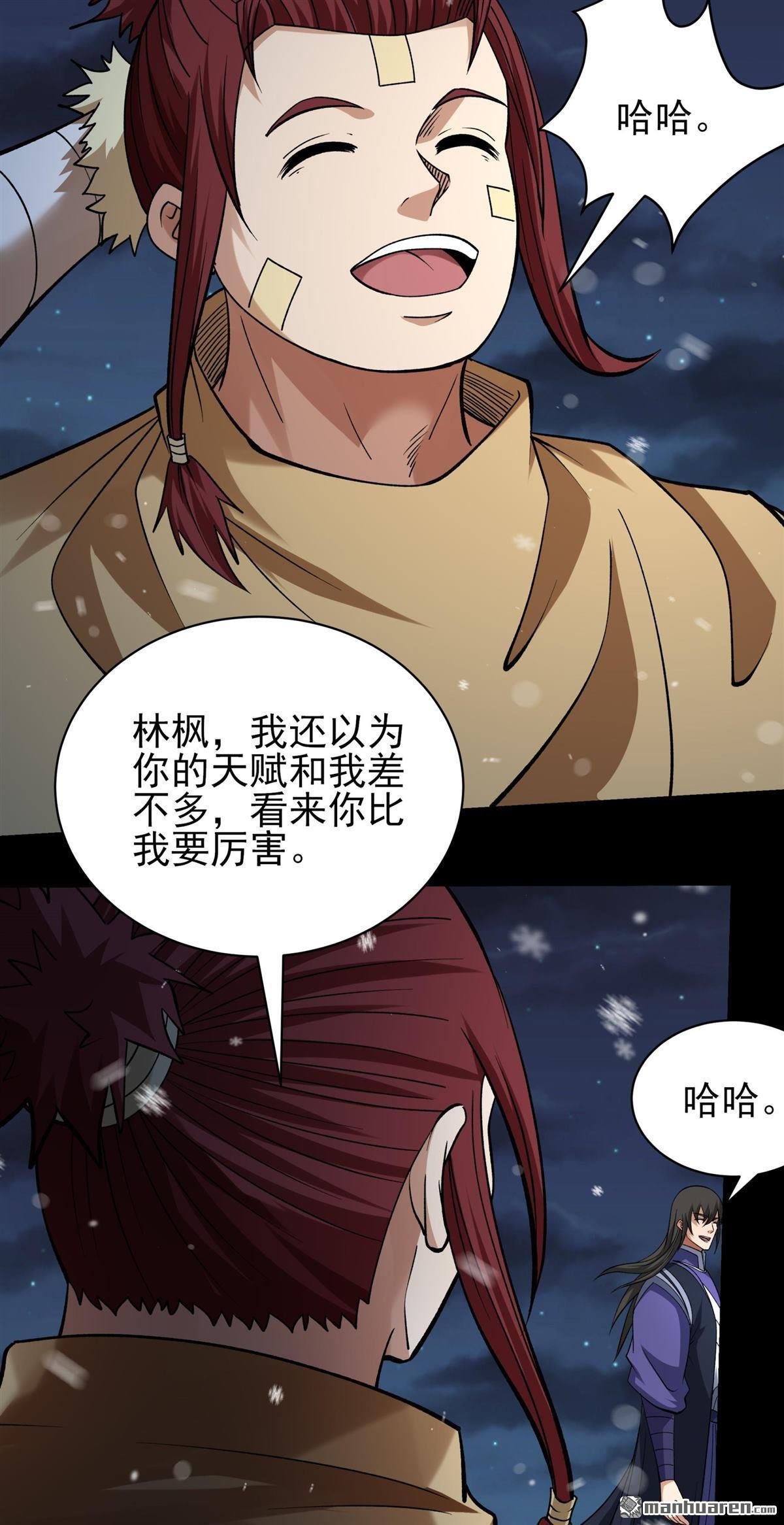 第1022回 狂虐天才（3）