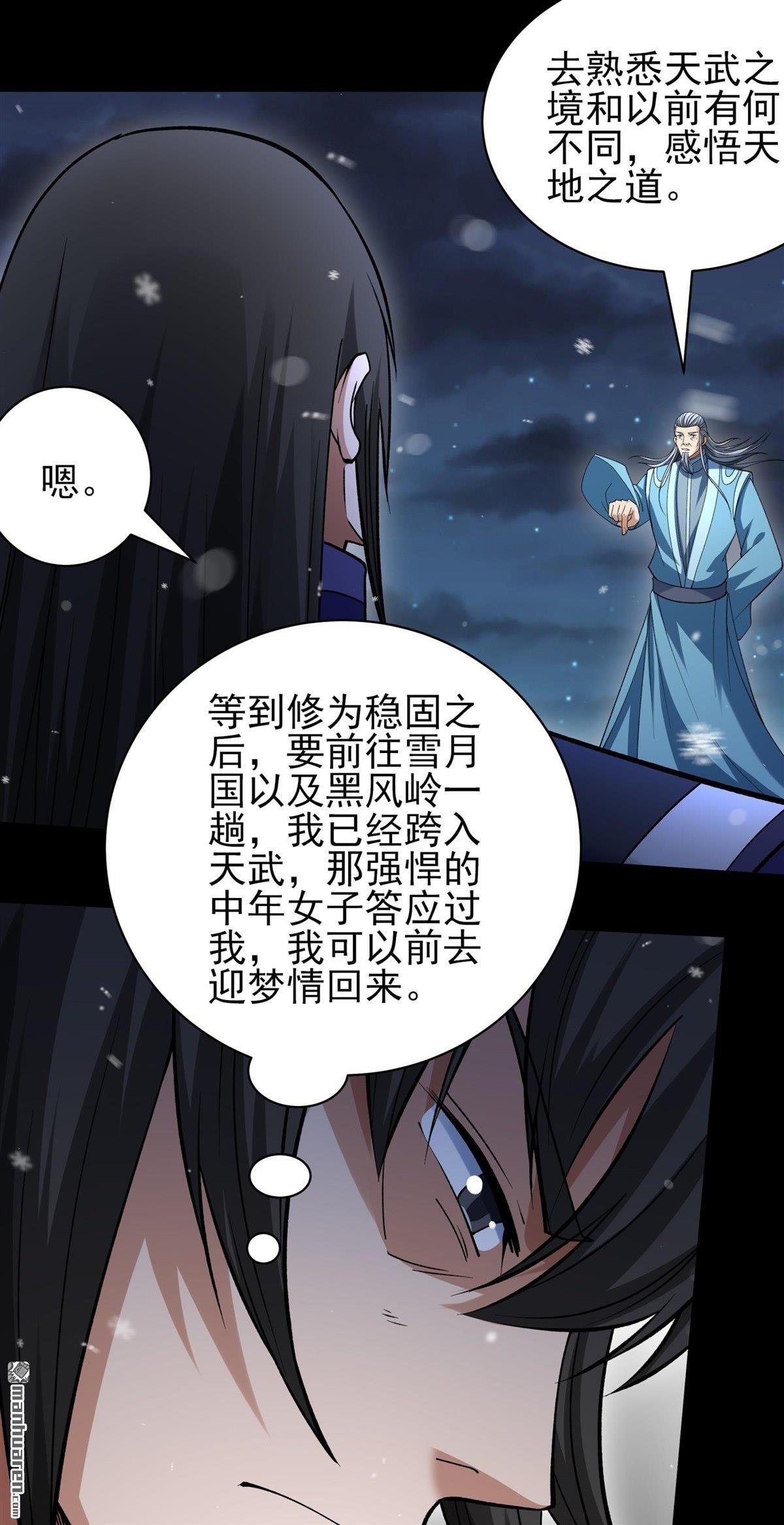 第1022回 狂虐天才（3）