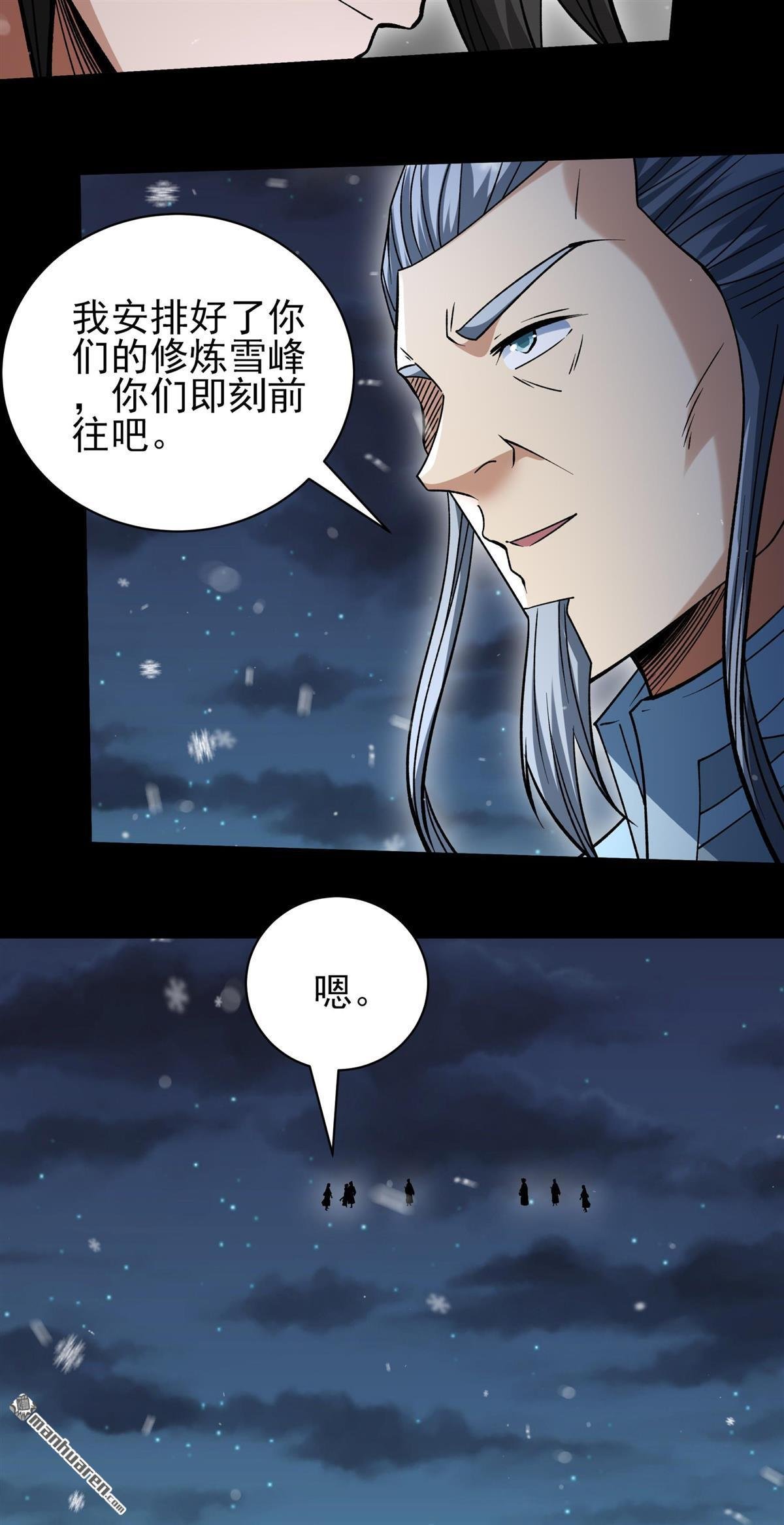 第1022回 狂虐天才（3）