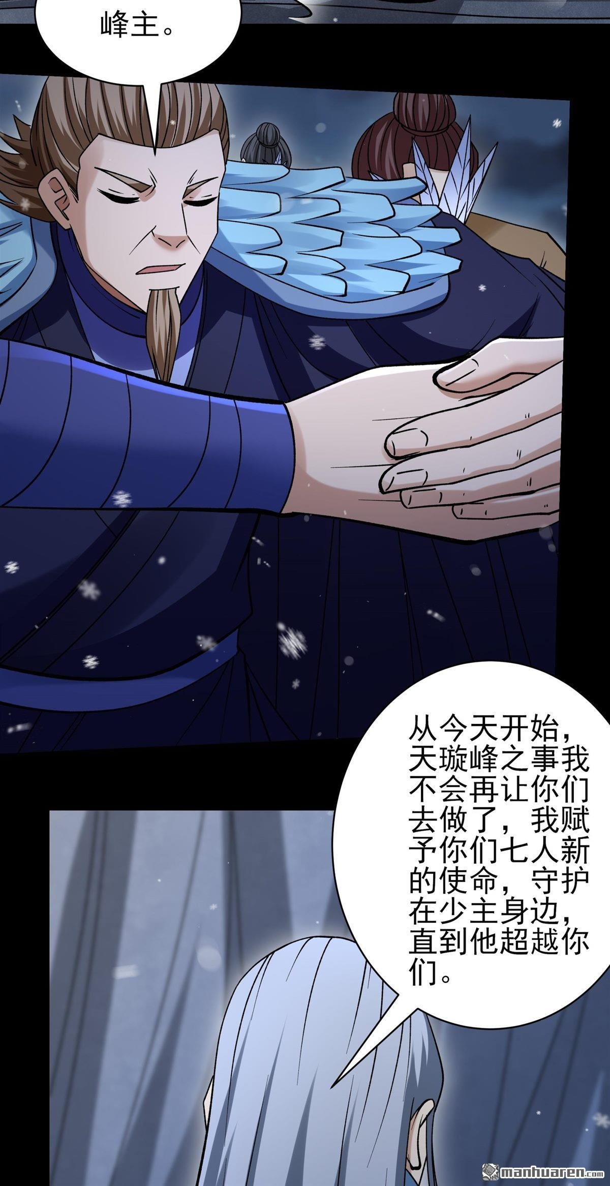 第1022回 狂虐天才（3）