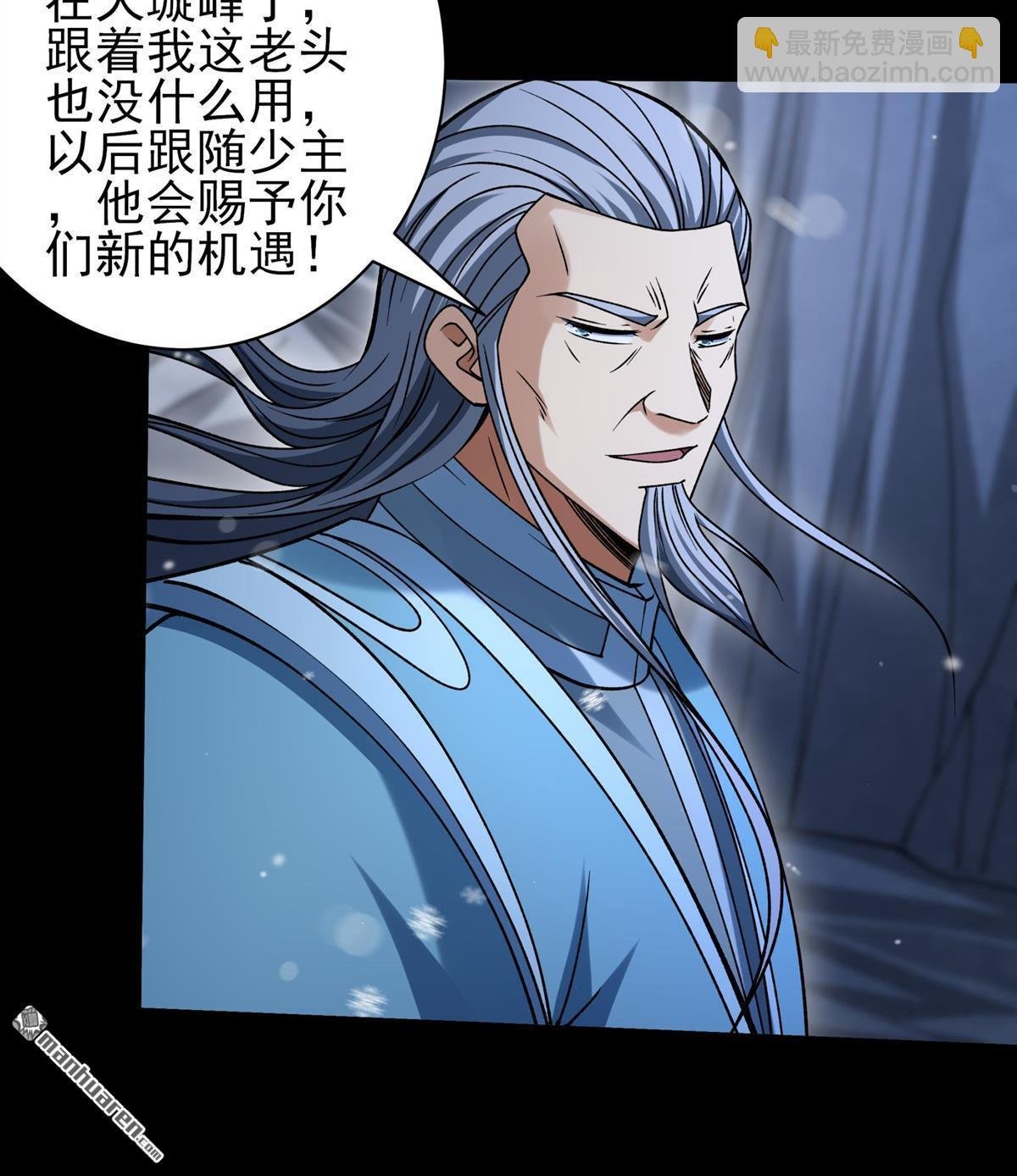 第1022回 狂虐天才（3）