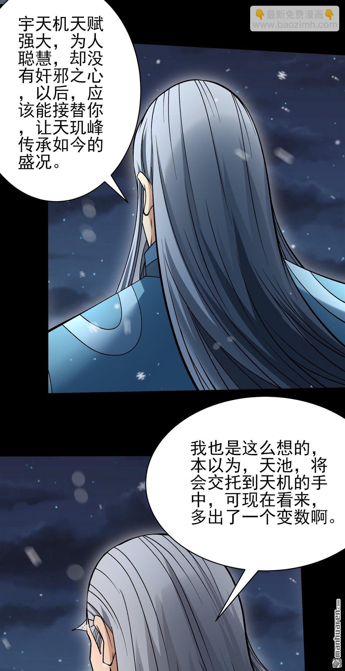 第1022回 狂虐天才（3）