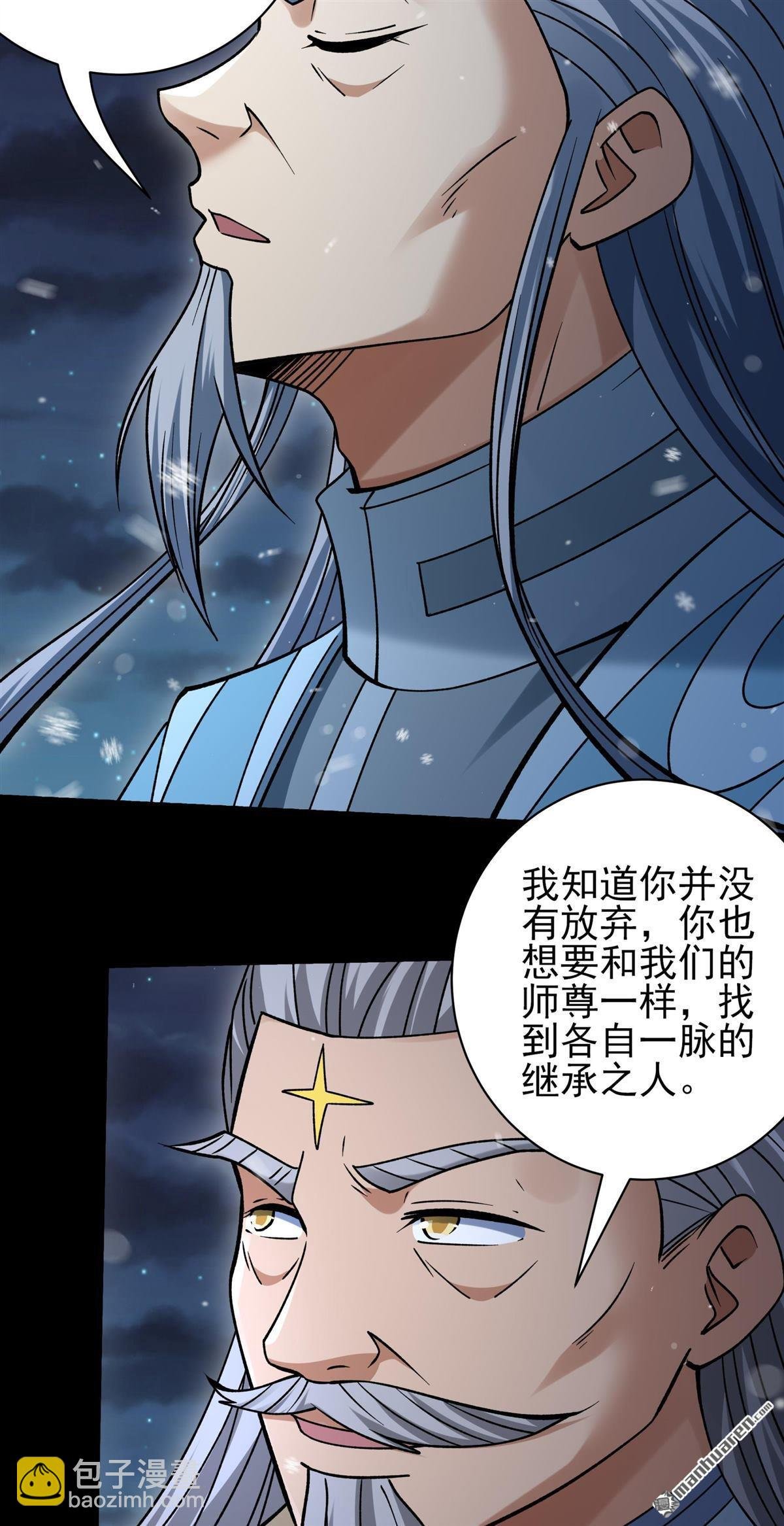 第1022回 狂虐天才（3）
