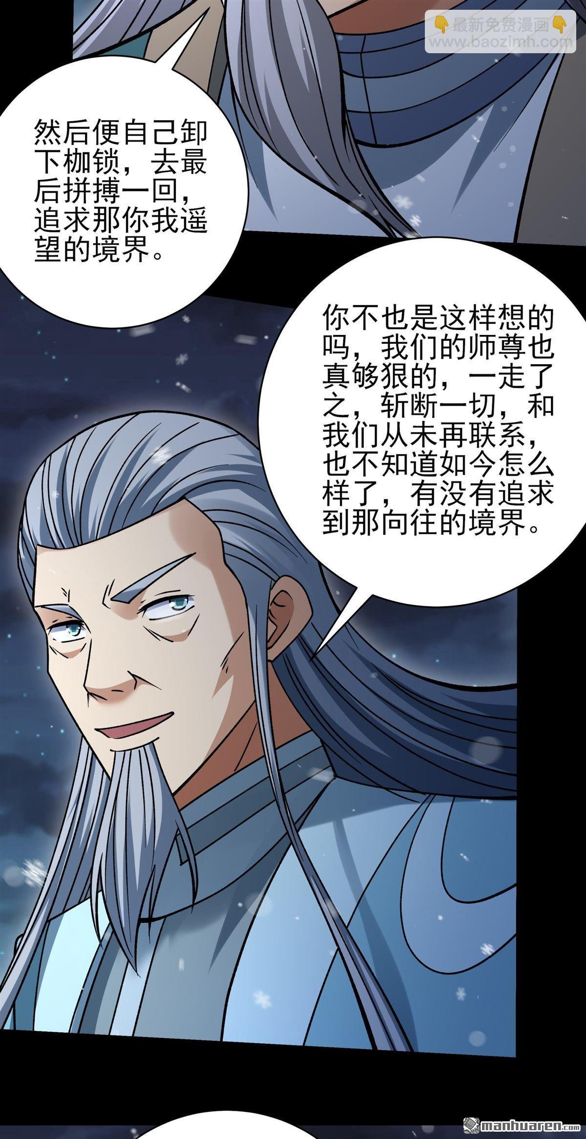 第1022回 狂虐天才（3）