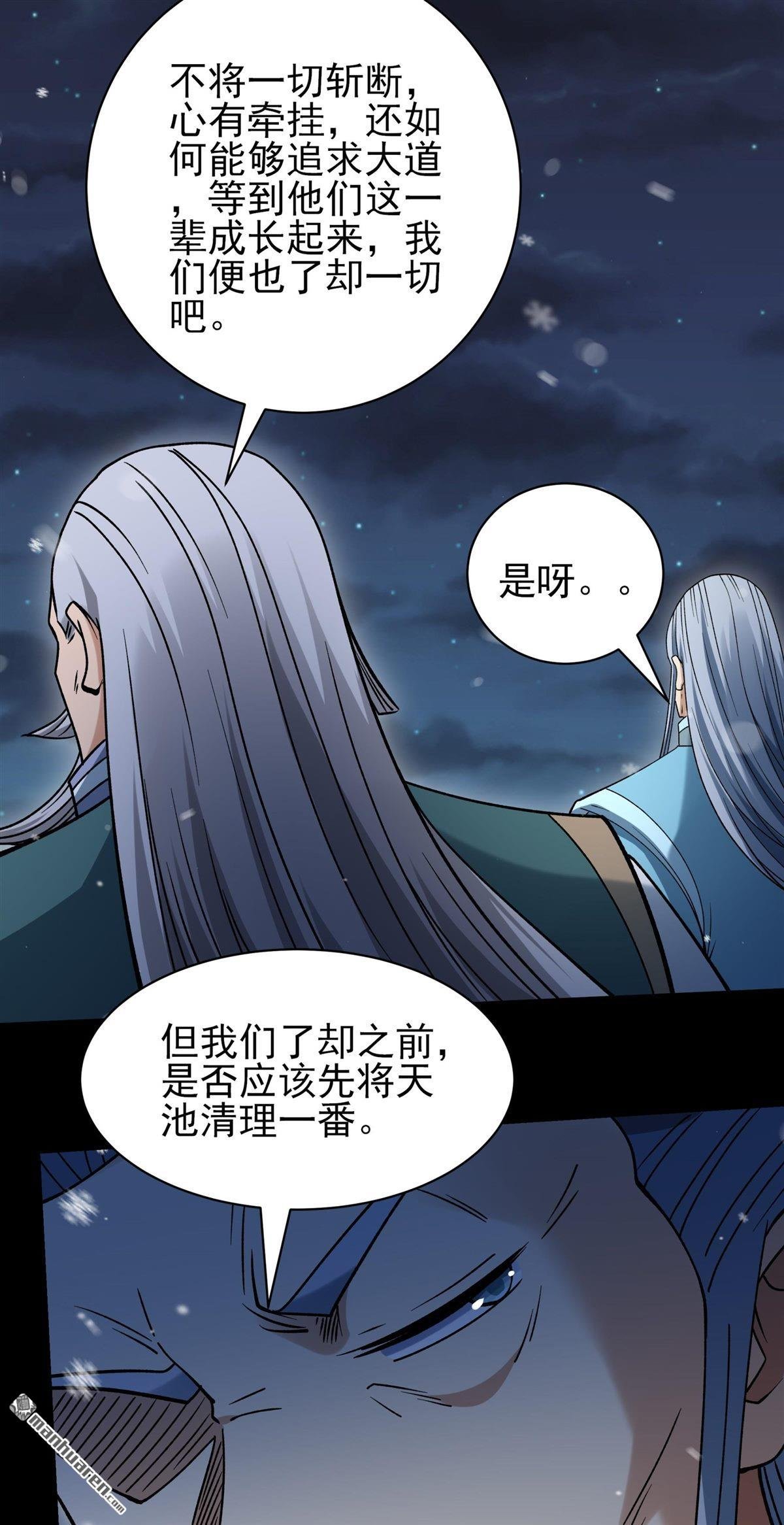 第1022回 狂虐天才（3）