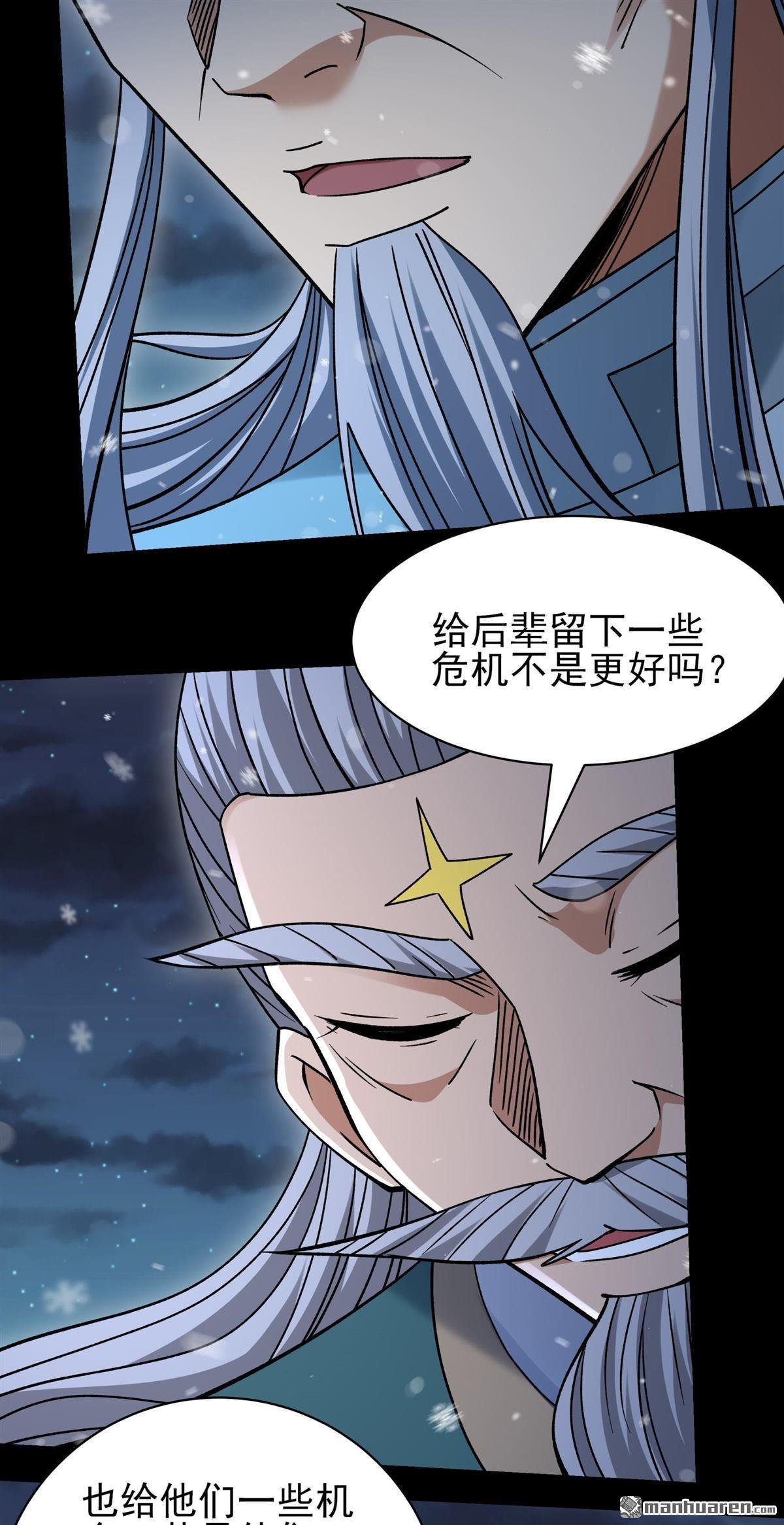 第1022回 狂虐天才（3）