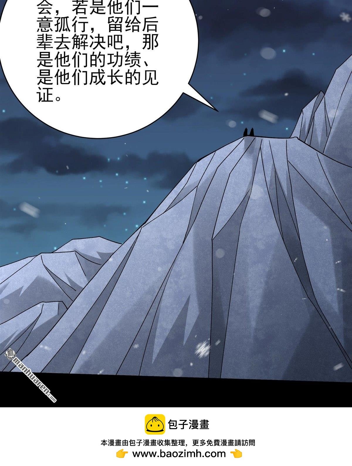 第1022回 狂虐天才（3）