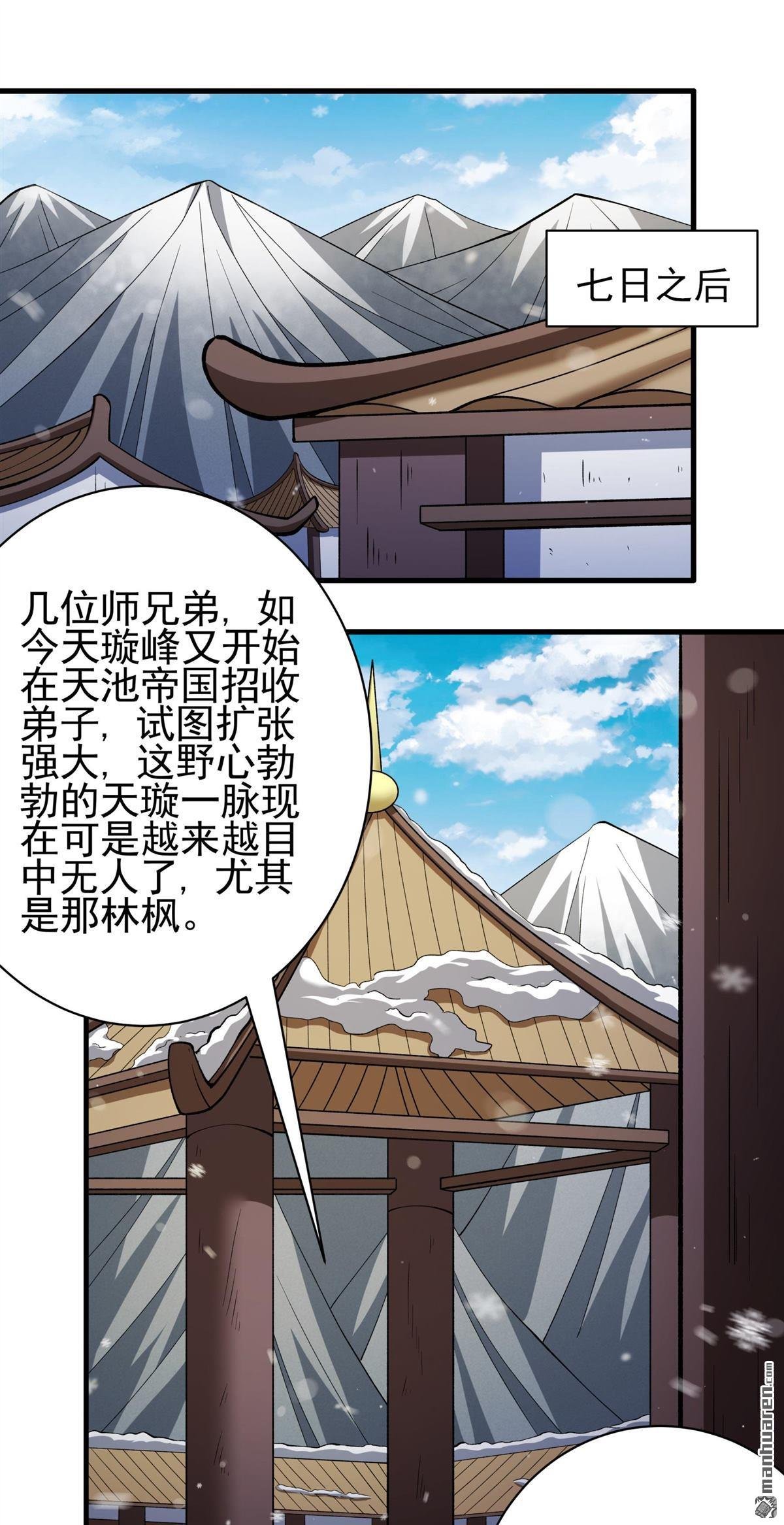 第1024回 武魂的妙用（2）