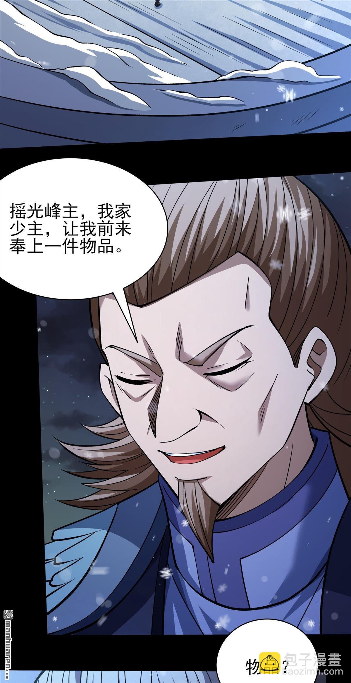 第1024回 武魂的妙用（2）