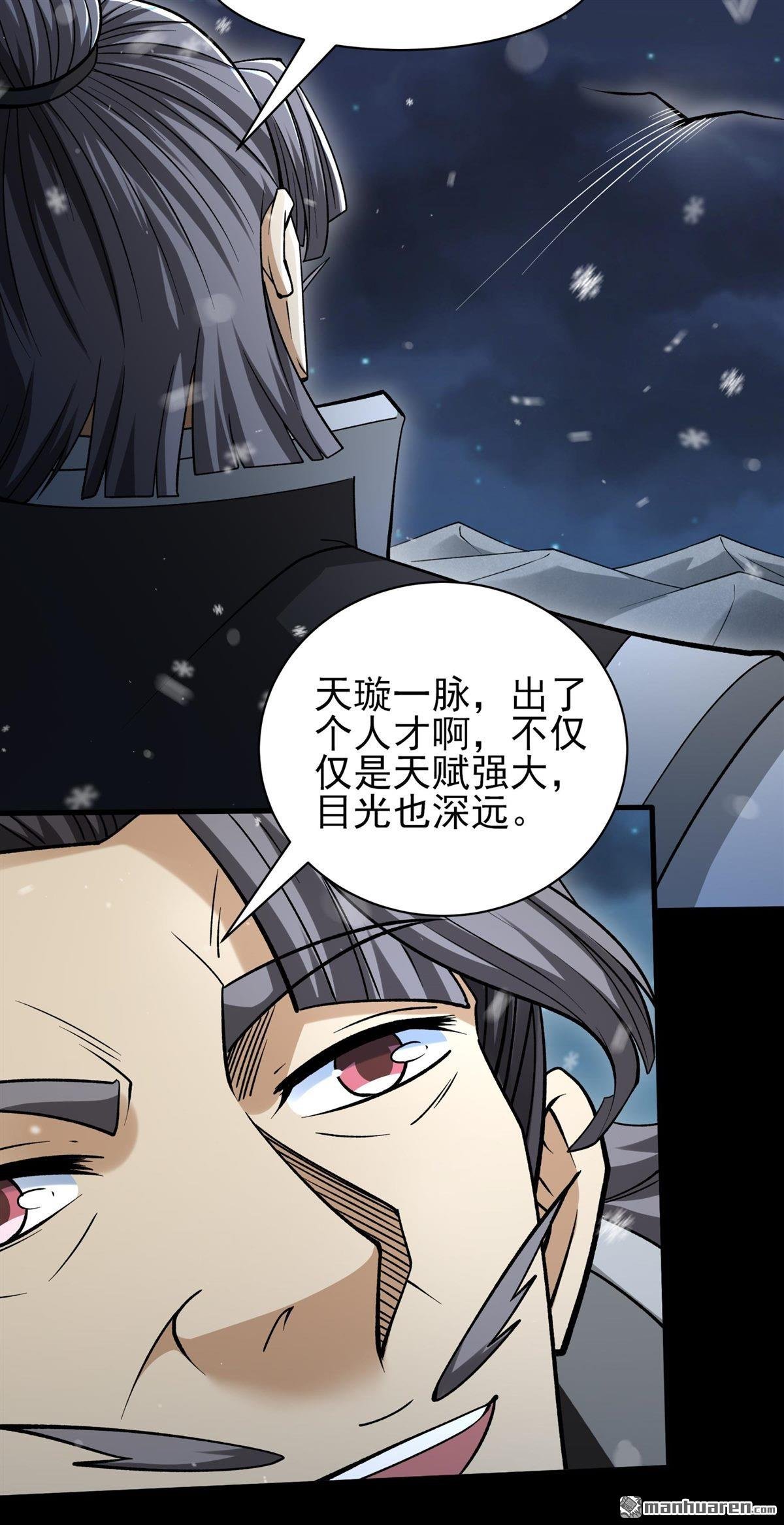 第1025回 武魂的妙用（3）
