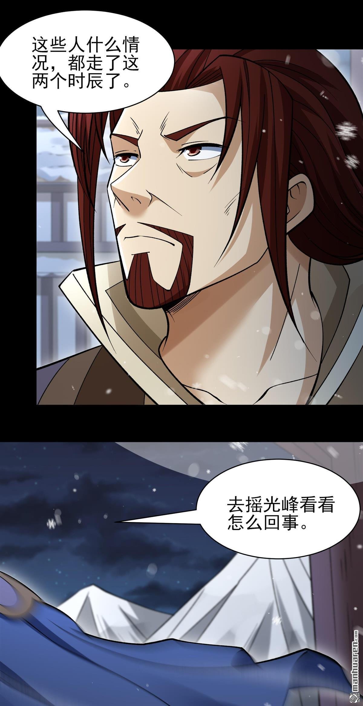 第1025回 武魂的妙用（3）