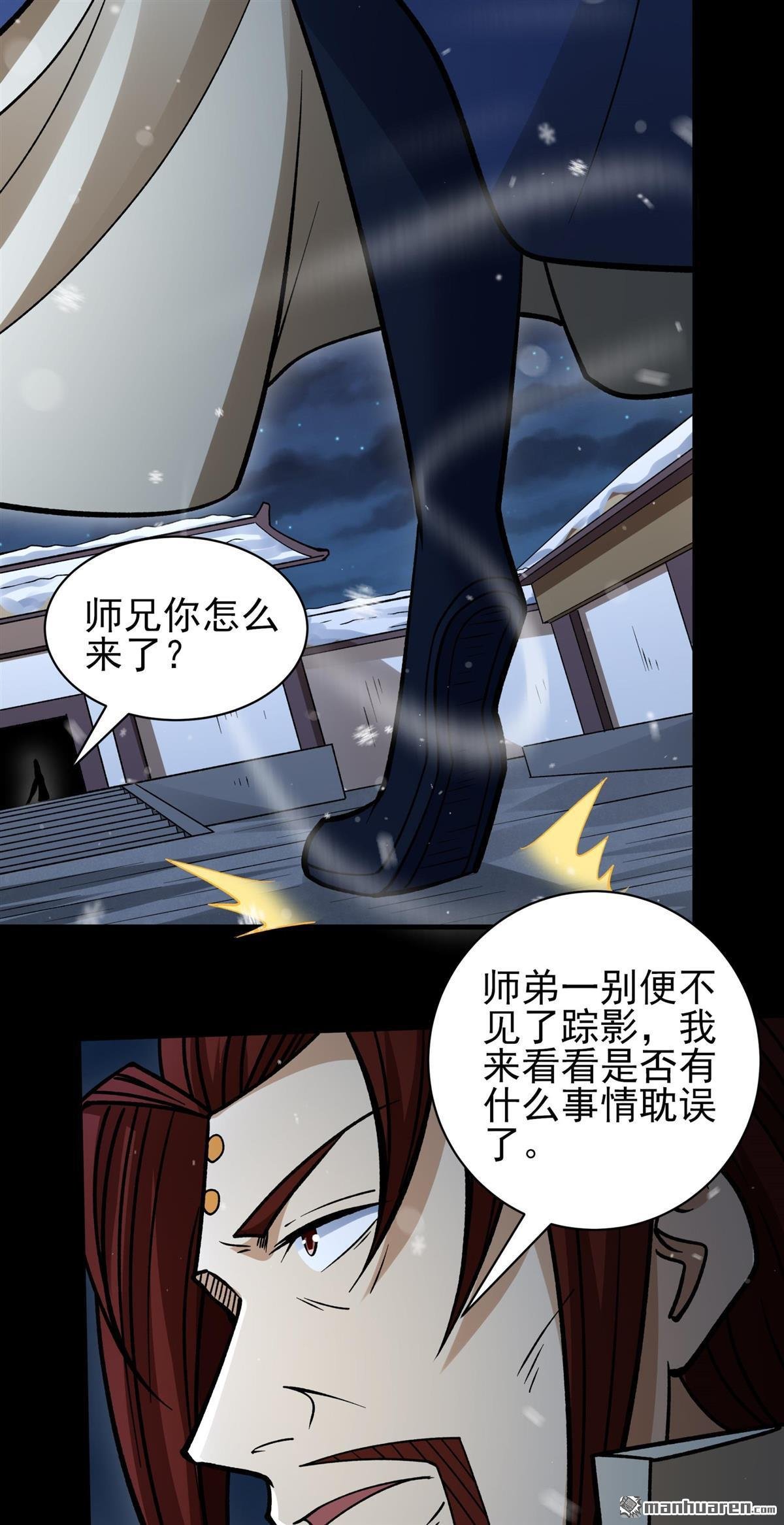 第1025回 武魂的妙用（3）