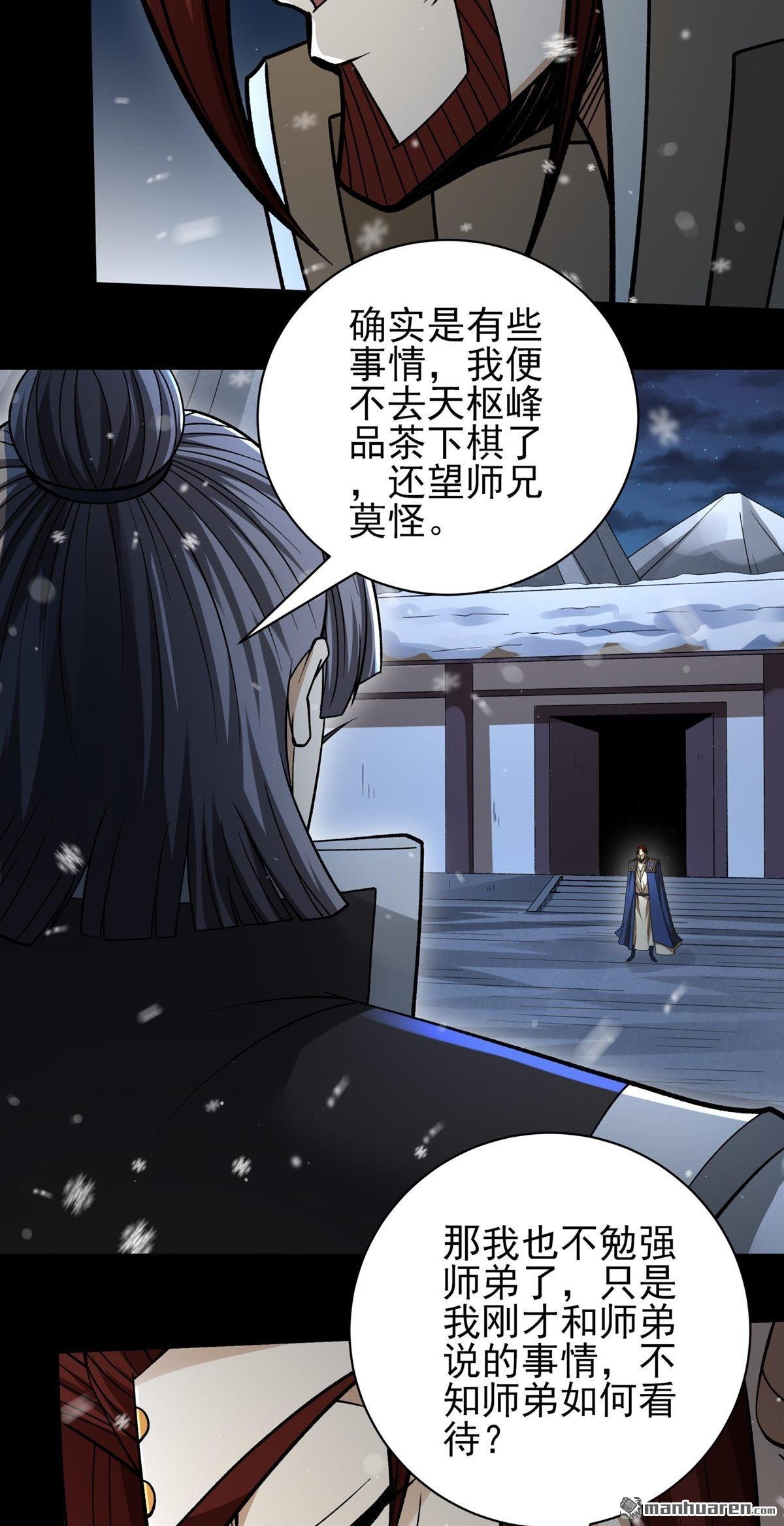 第1025回 武魂的妙用（3）