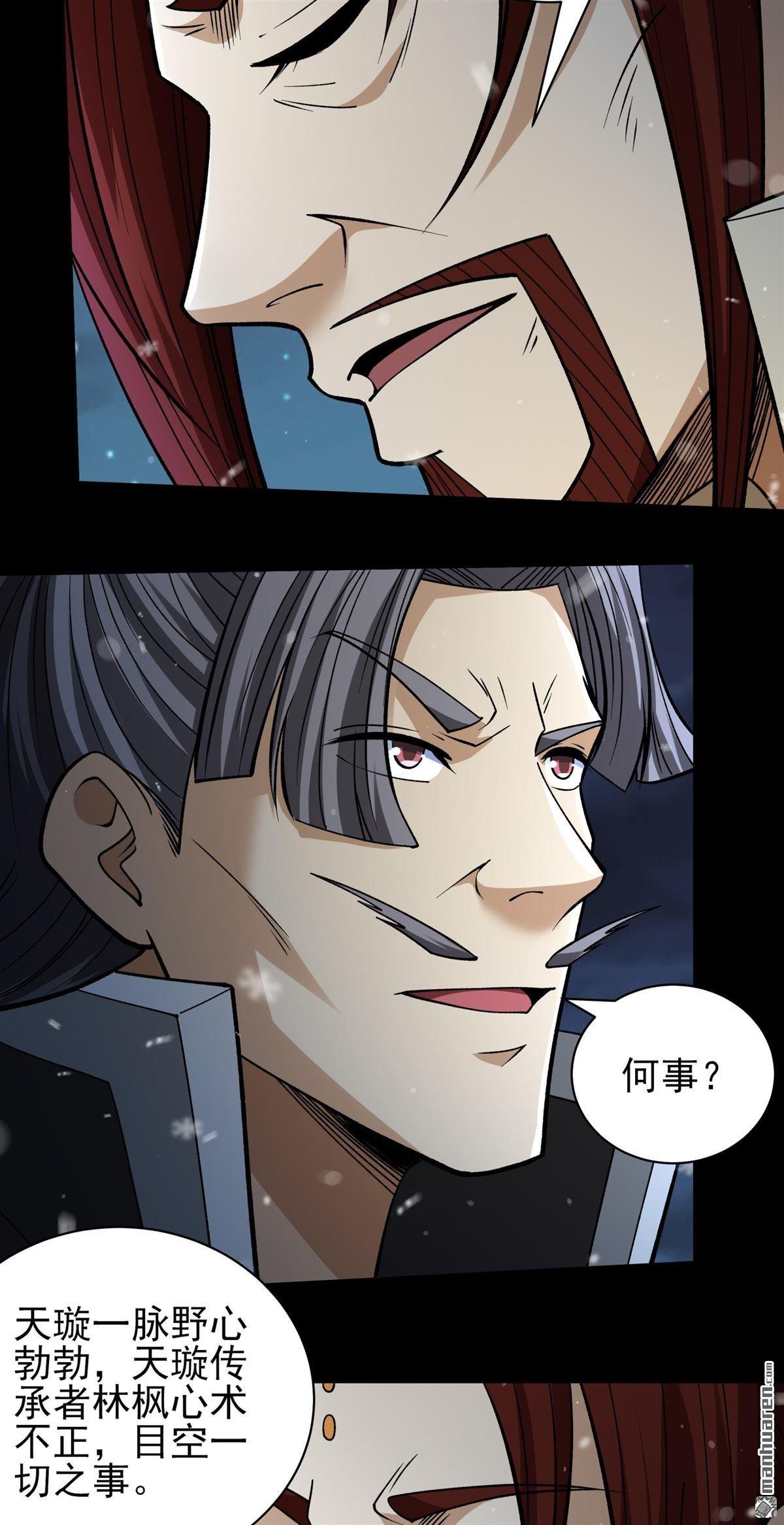 第1025回 武魂的妙用（3）