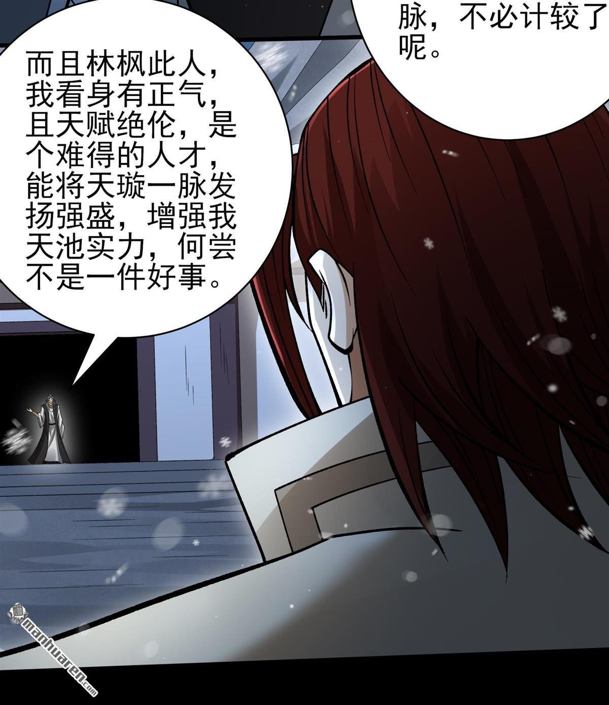 第1025回 武魂的妙用（3）