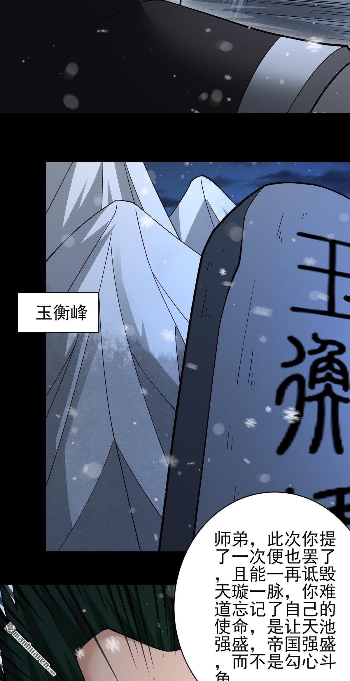 第1025回 武魂的妙用（3）