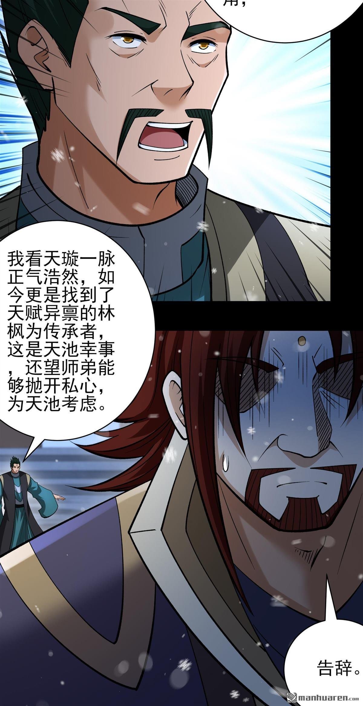 第1025回 武魂的妙用（3）